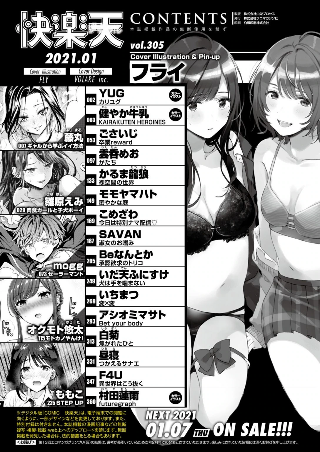 試し読み 2枚目