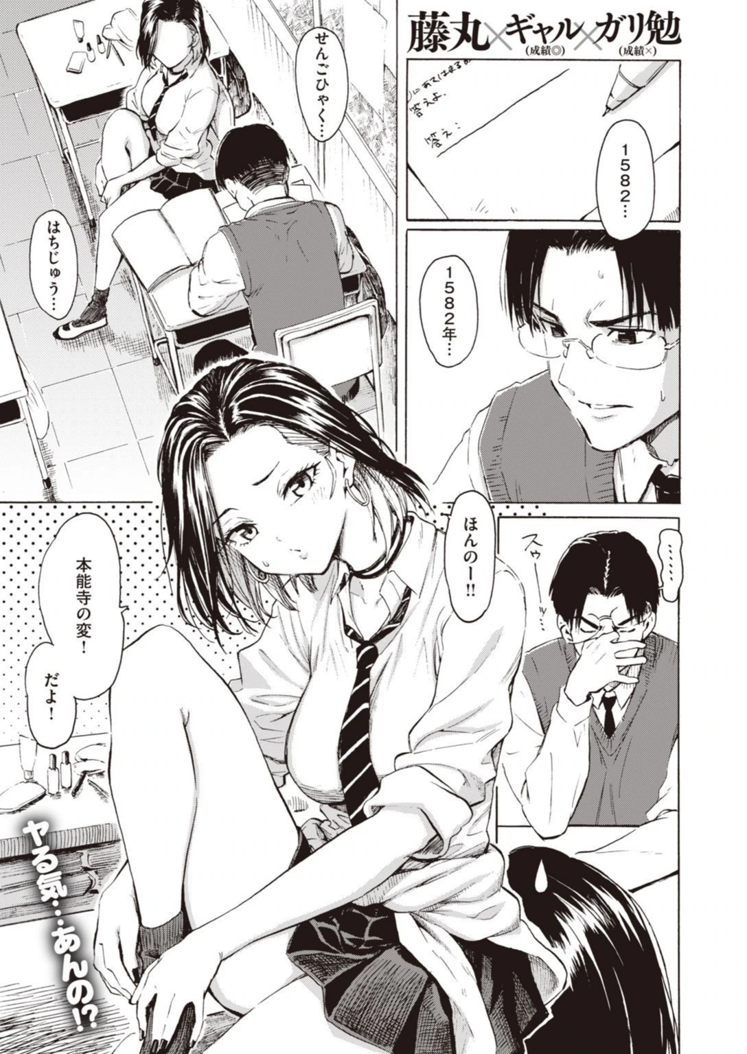 試し読み 3枚目