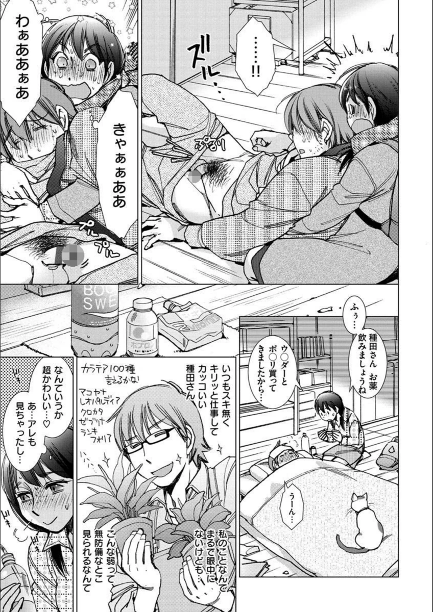 試し読み 7枚目