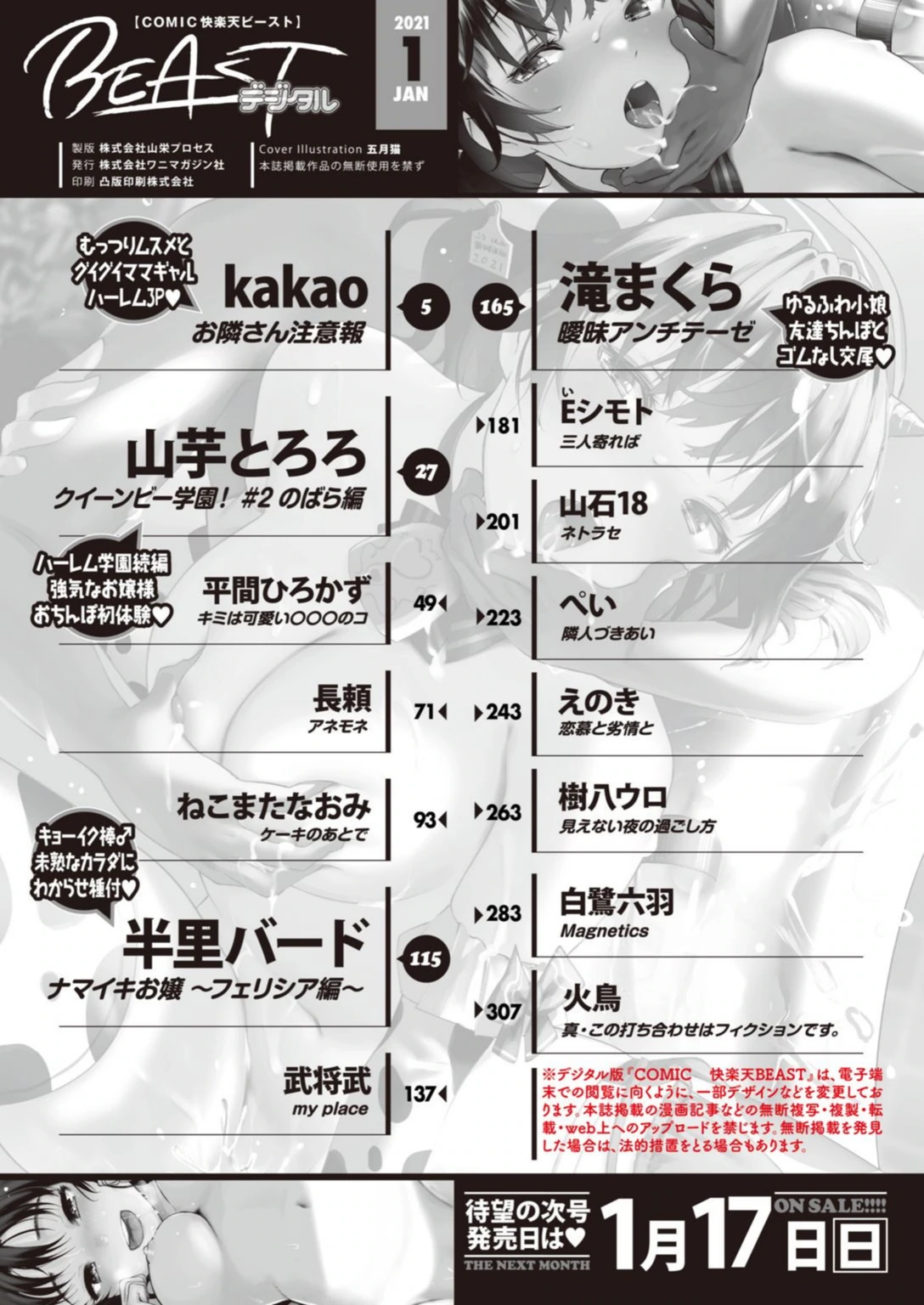 試し読み 2枚目