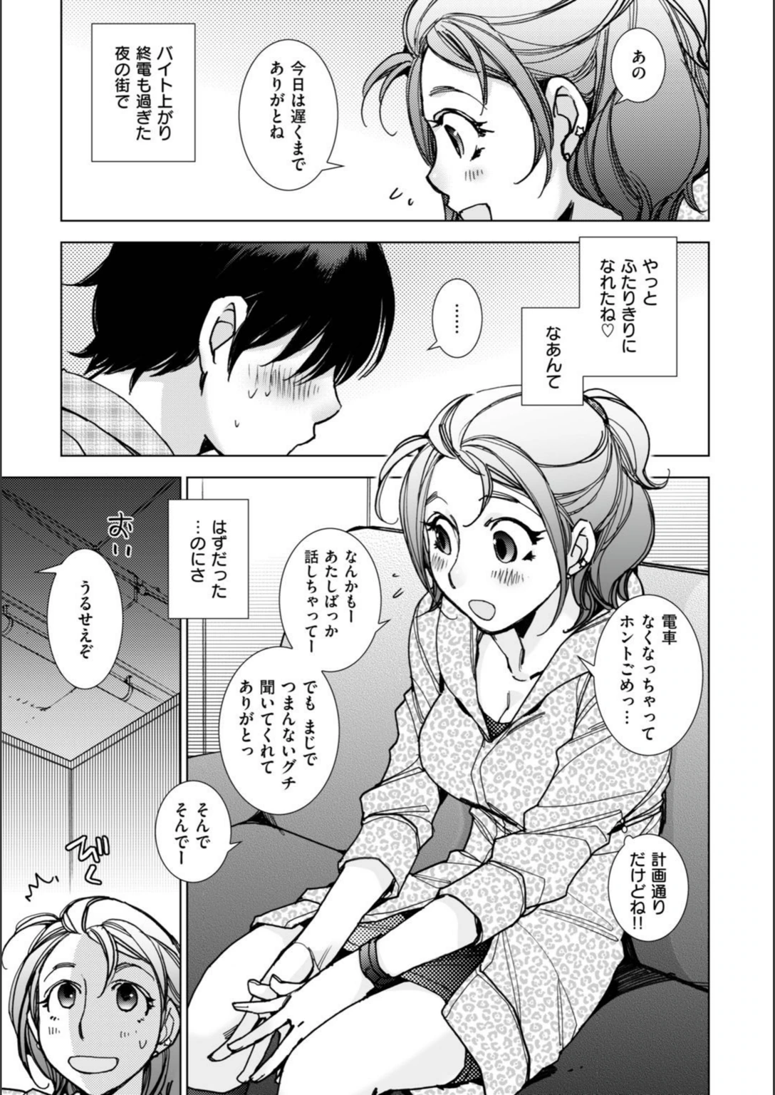 試し読み 3枚目