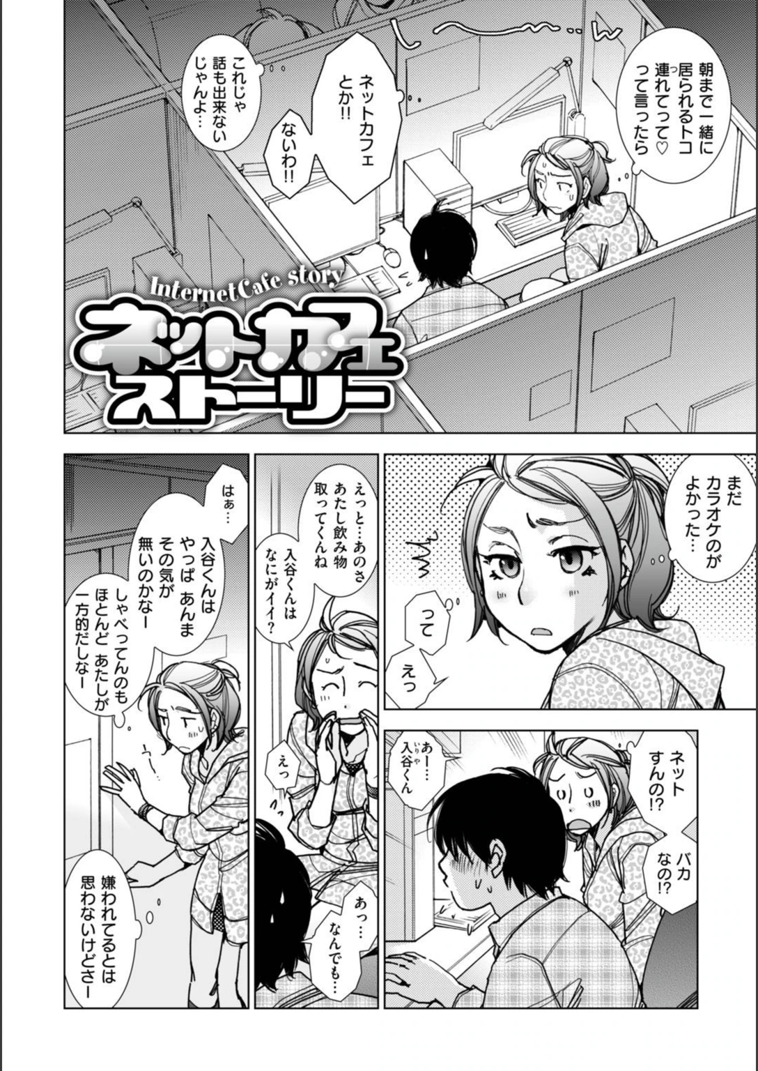試し読み 4枚目