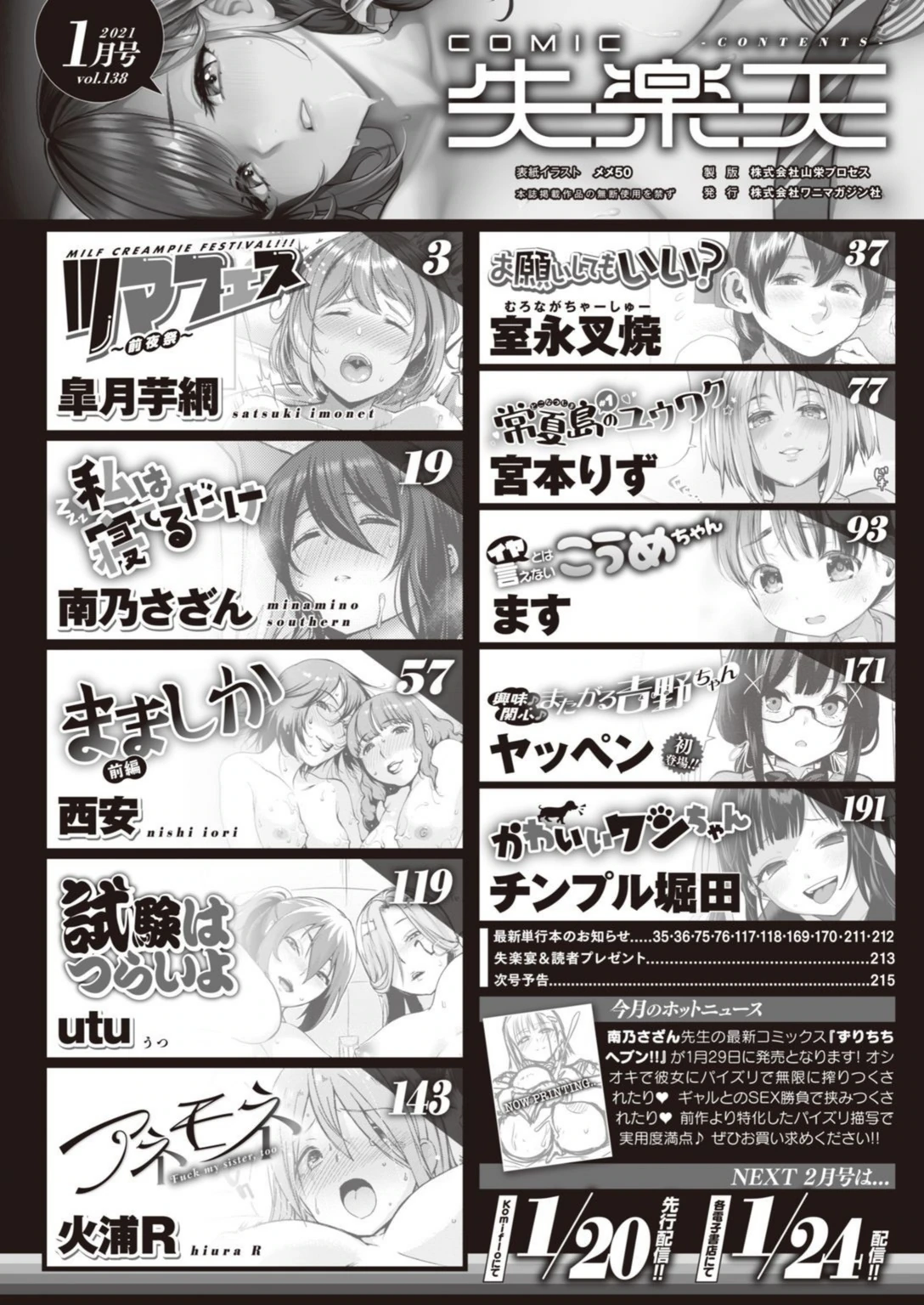 試し読み 2枚目