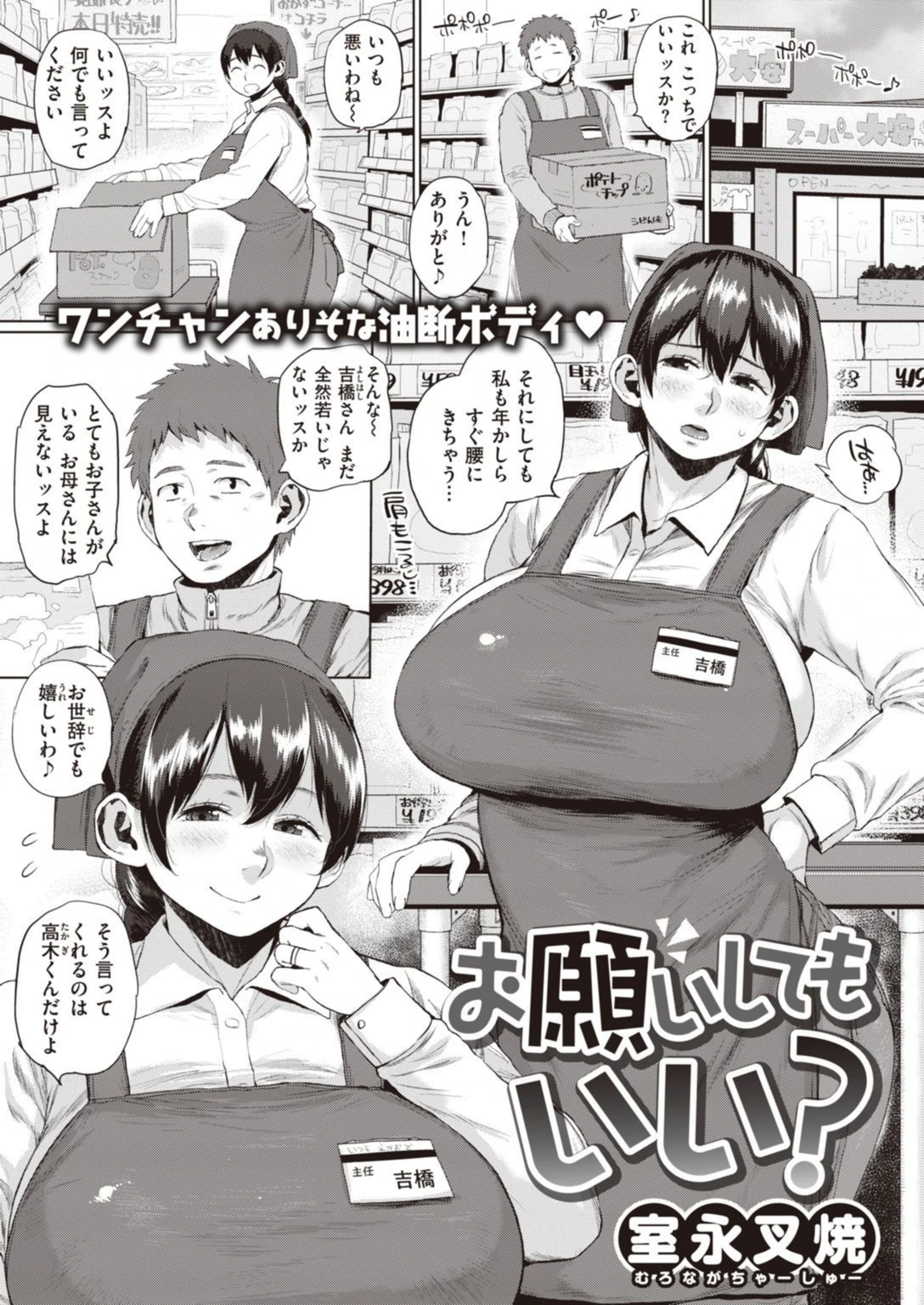 試し読み 1枚目