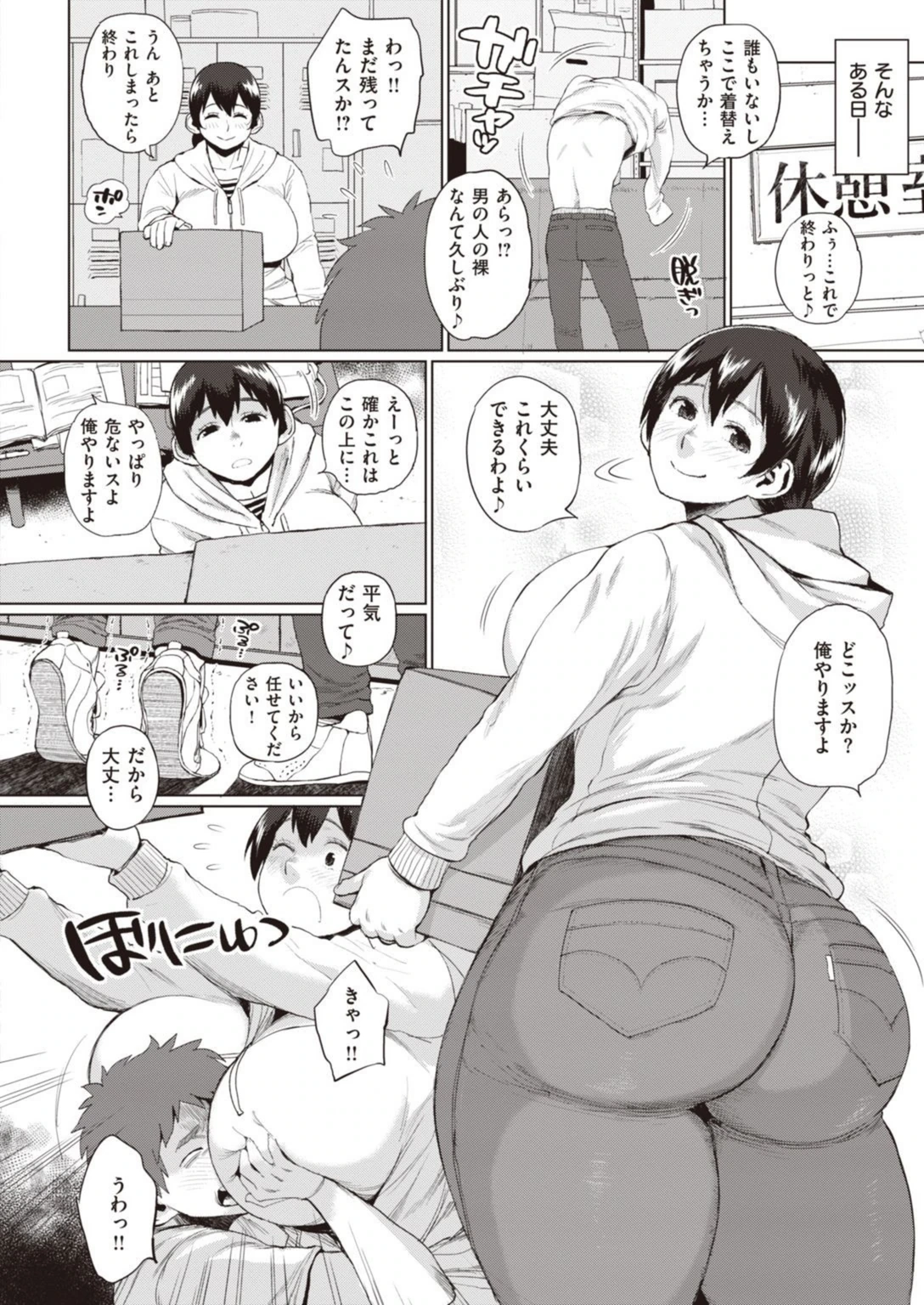 試し読み 4枚目