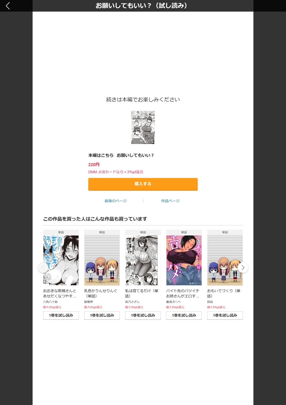 試し読み 5枚目