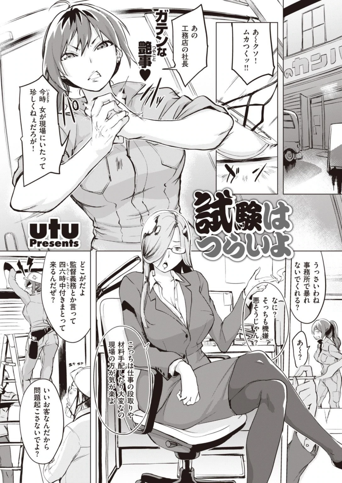 試し読み 1枚目