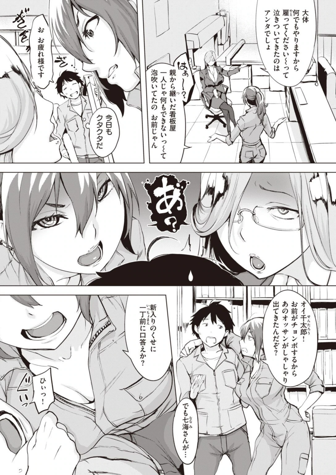 試し読み 2枚目