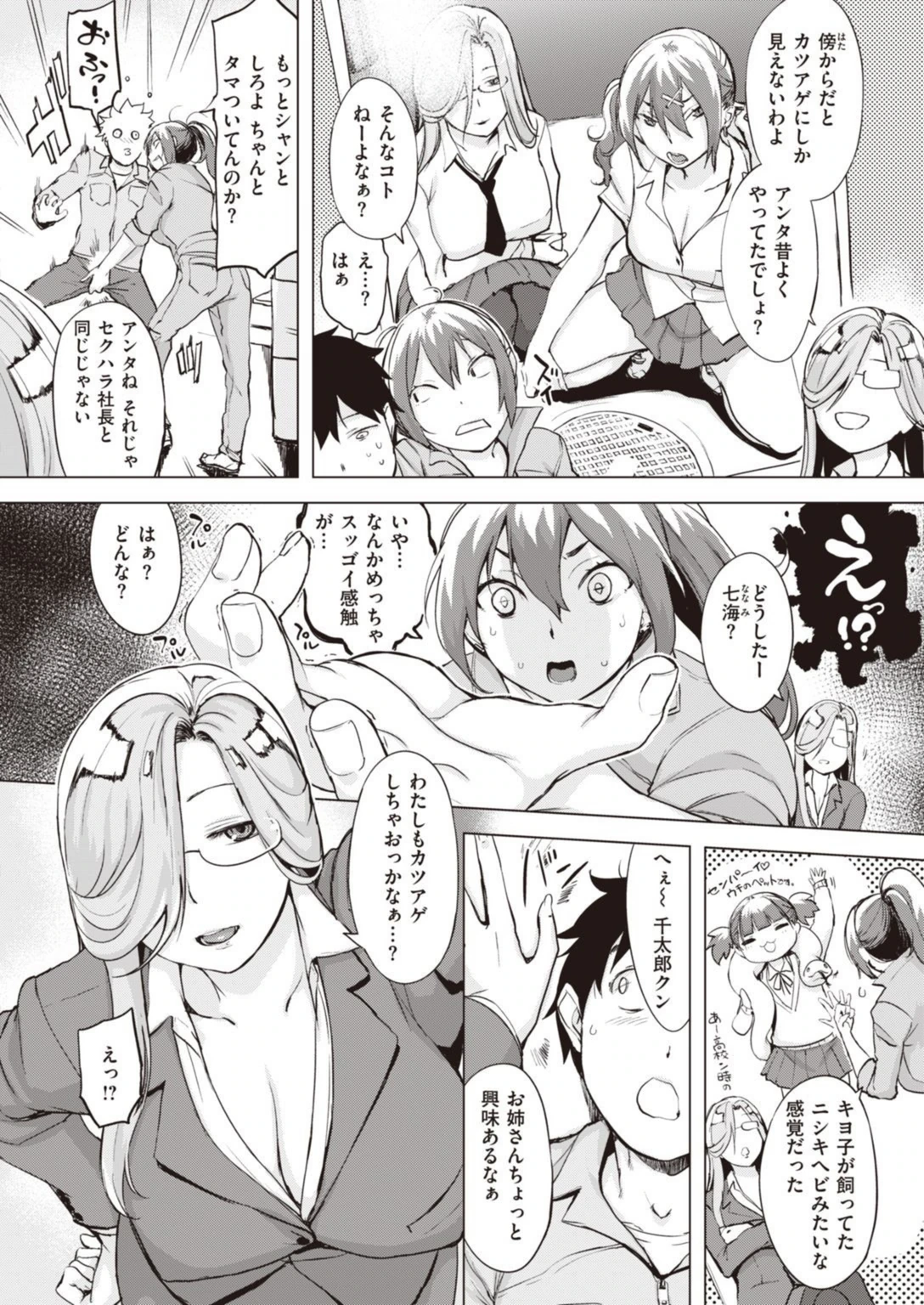 試し読み 4枚目