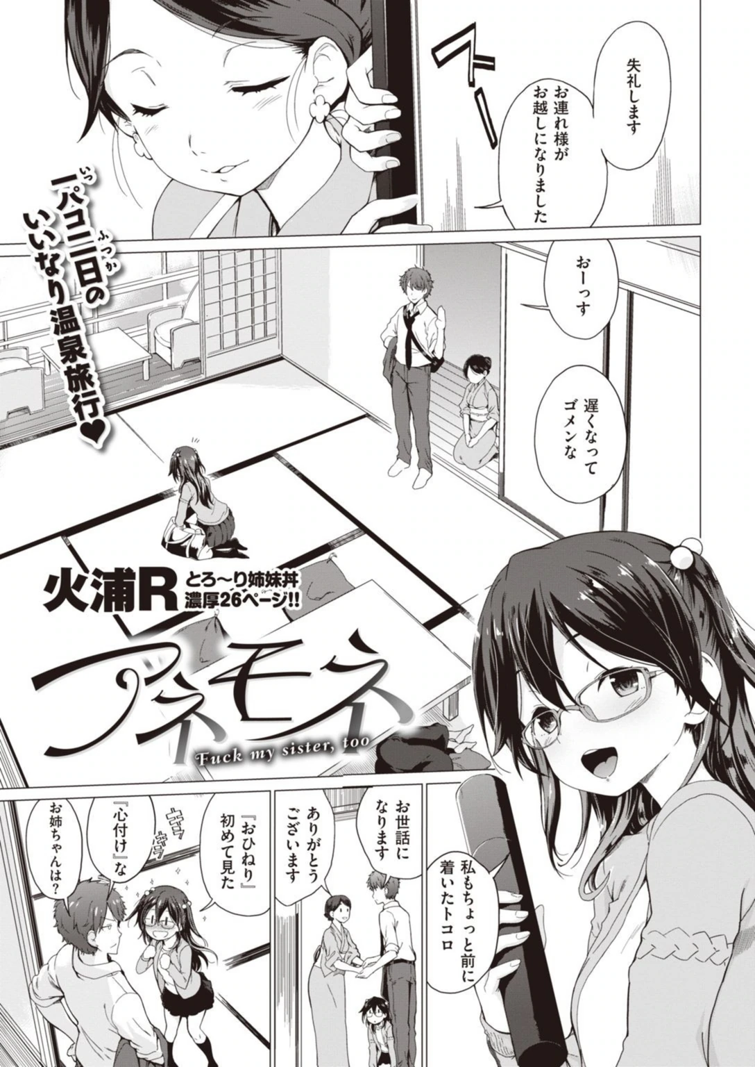 試し読み 1枚目