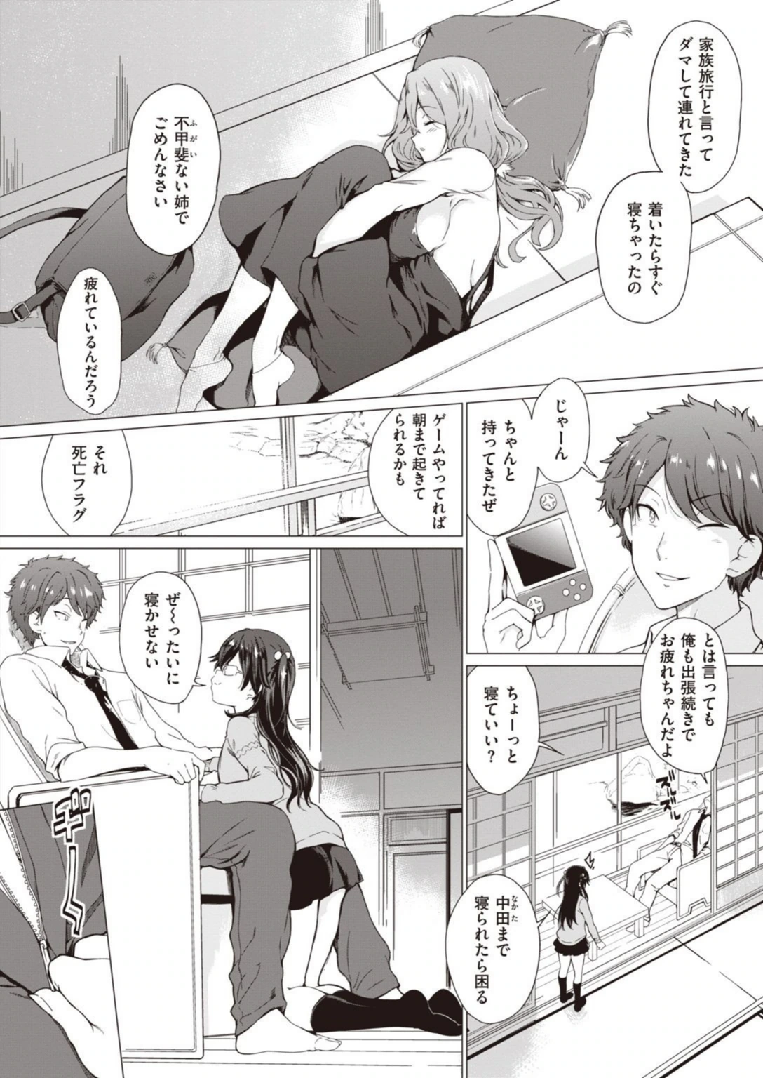 試し読み 2枚目