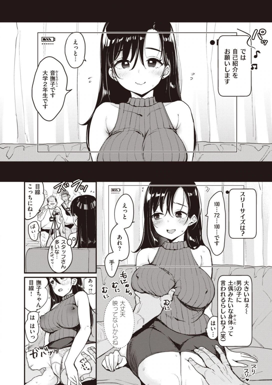 試し読み 4枚目