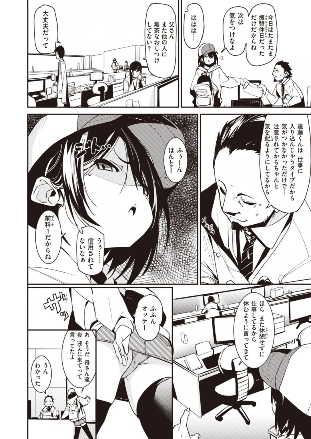 試し読み 4枚目