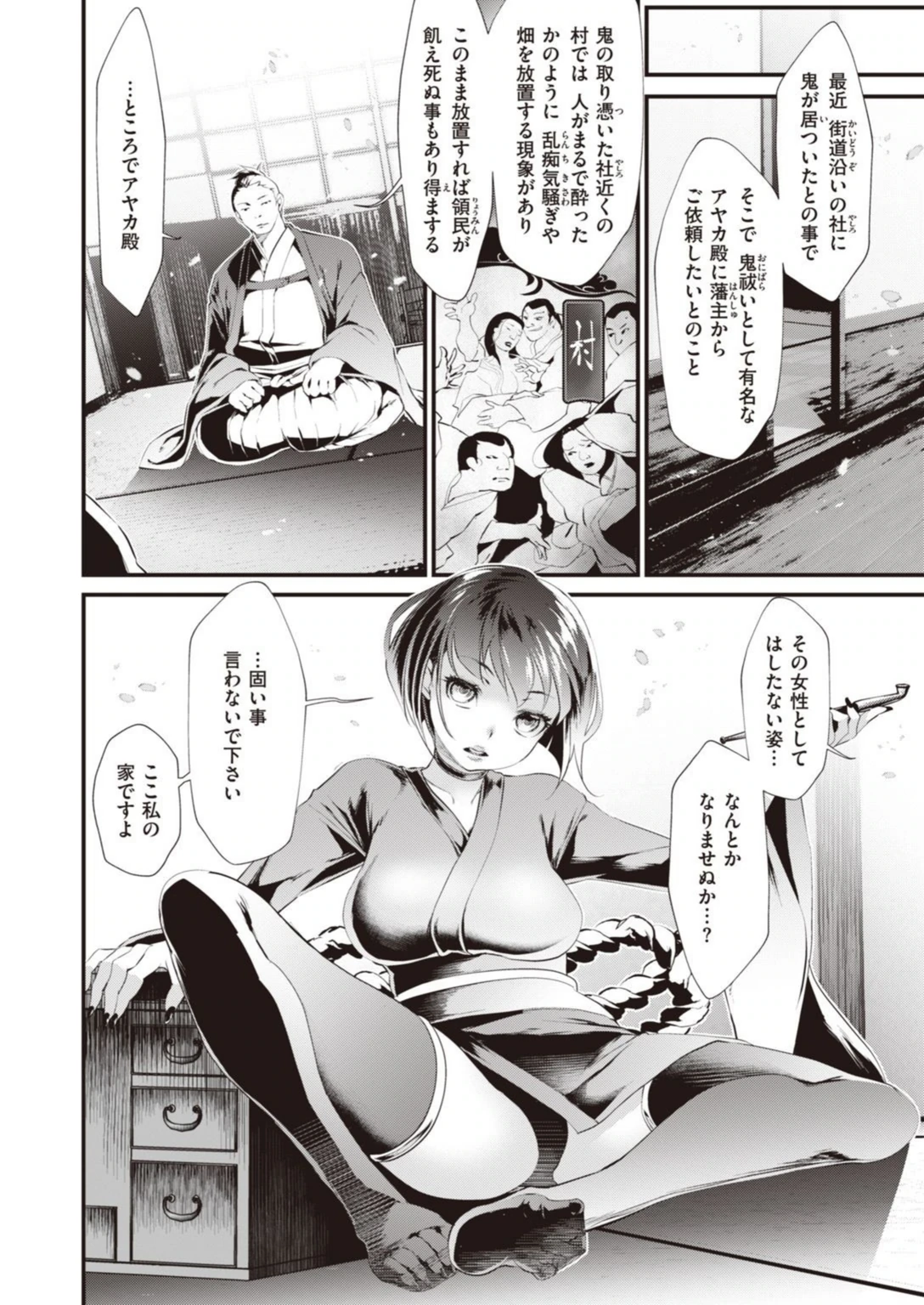 試し読み 6枚目