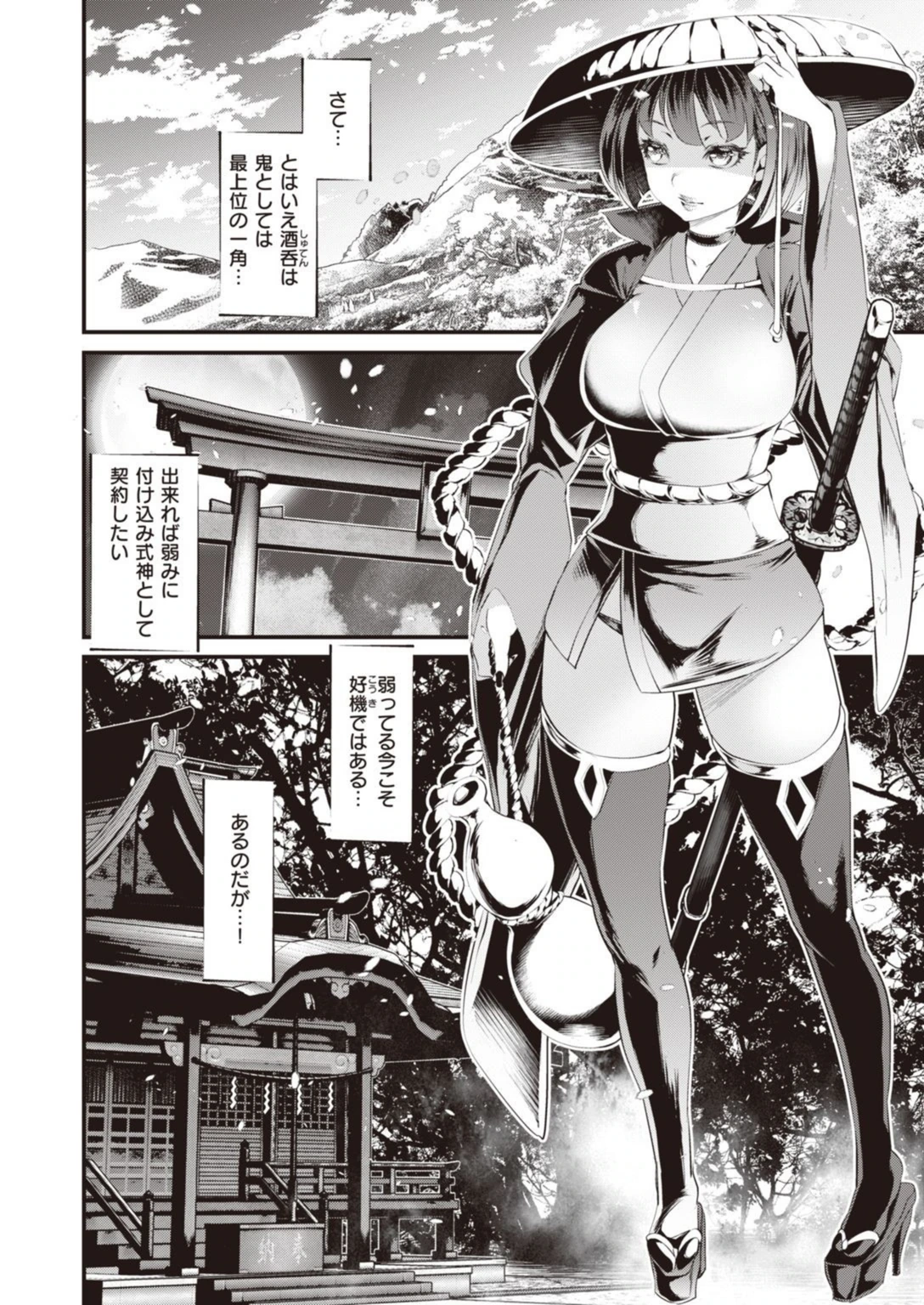 試し読み 8枚目
