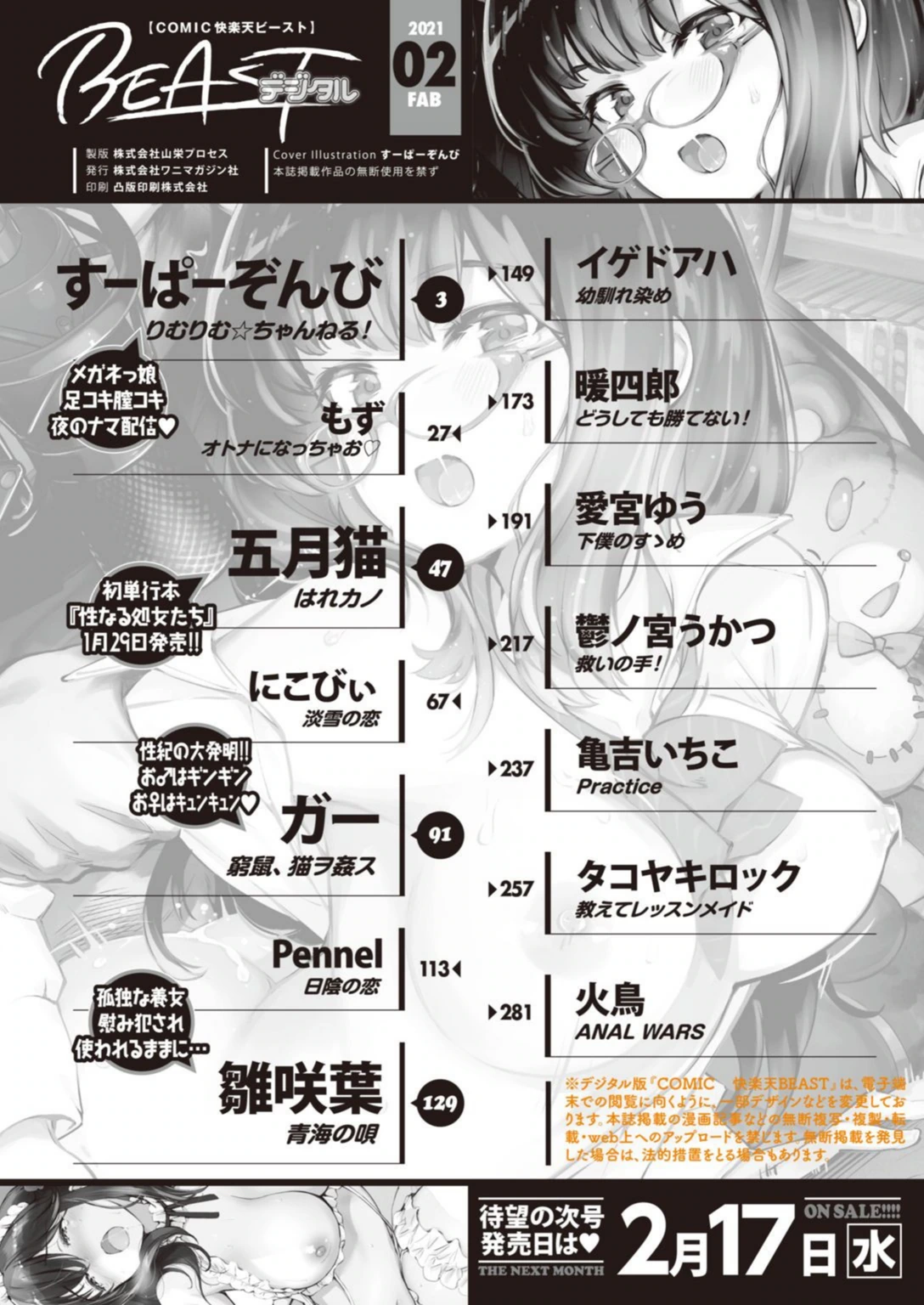 試し読み 2枚目