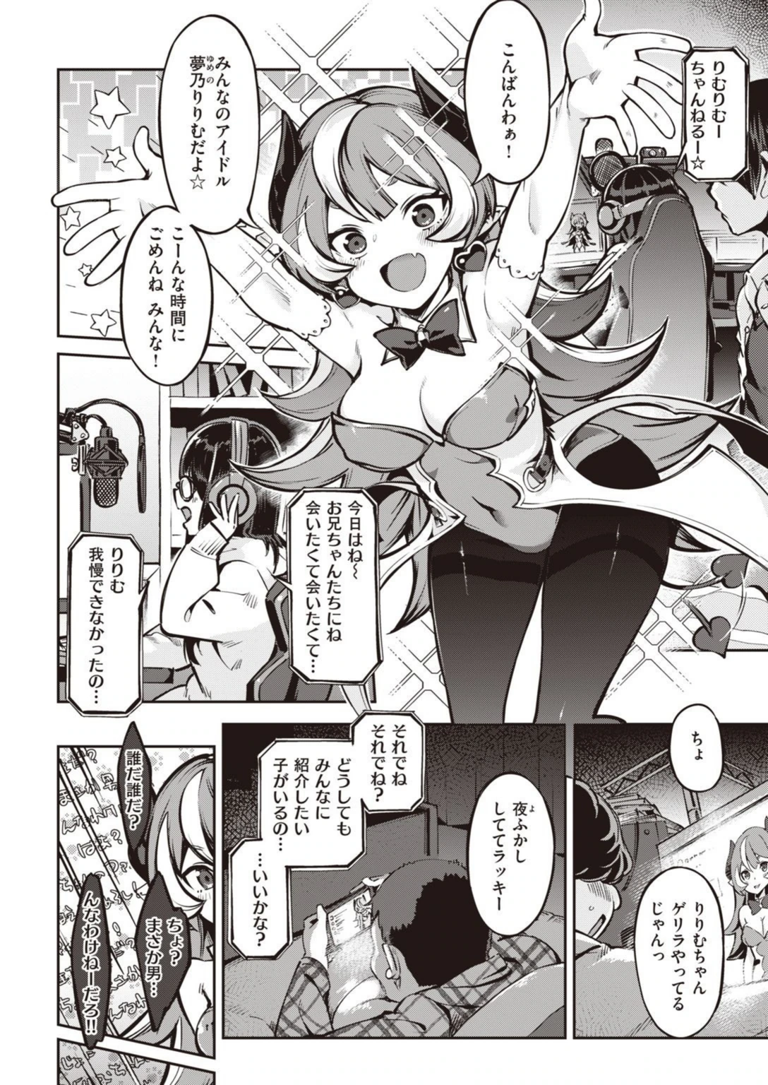 試し読み 4枚目