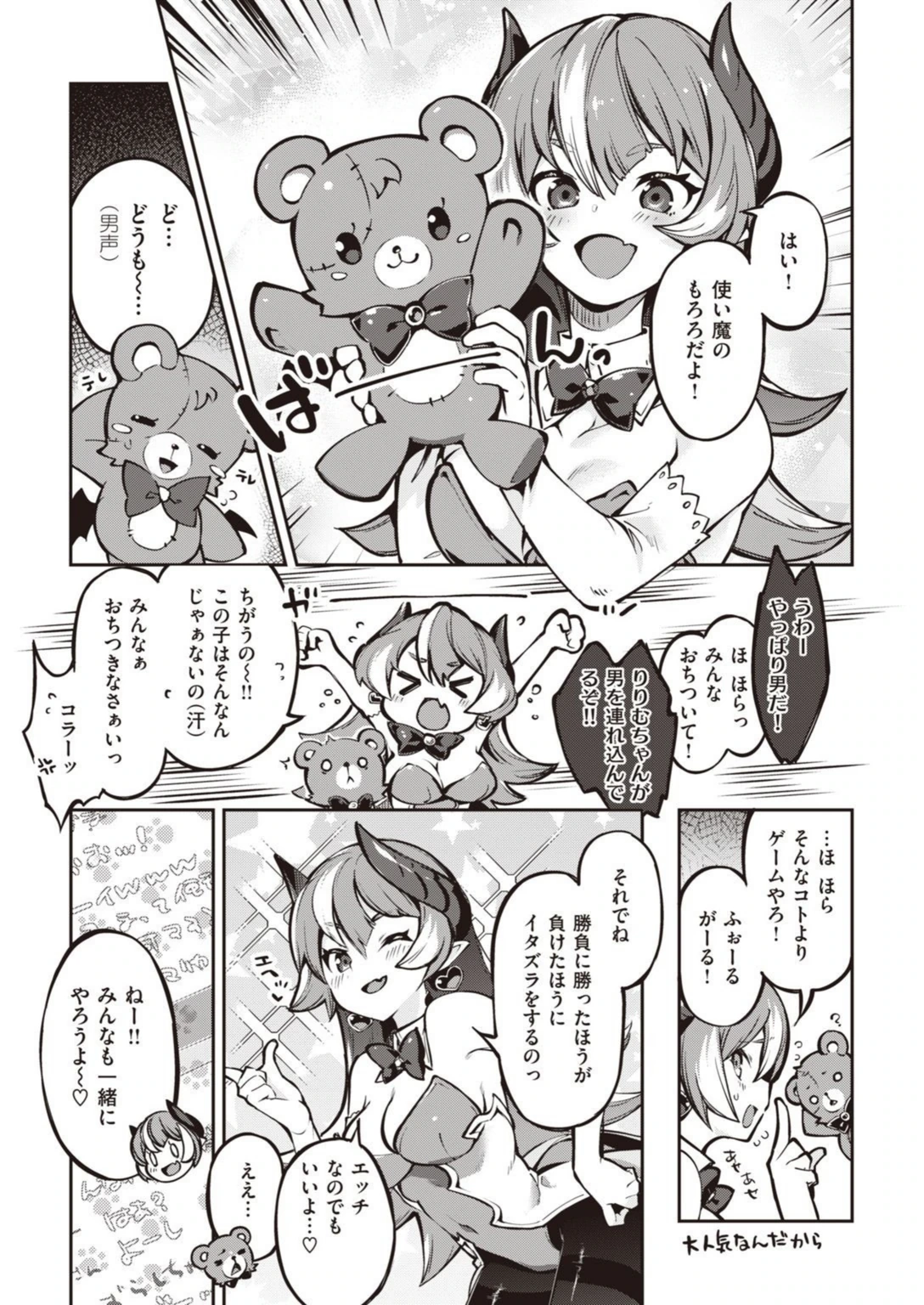 試し読み 5枚目