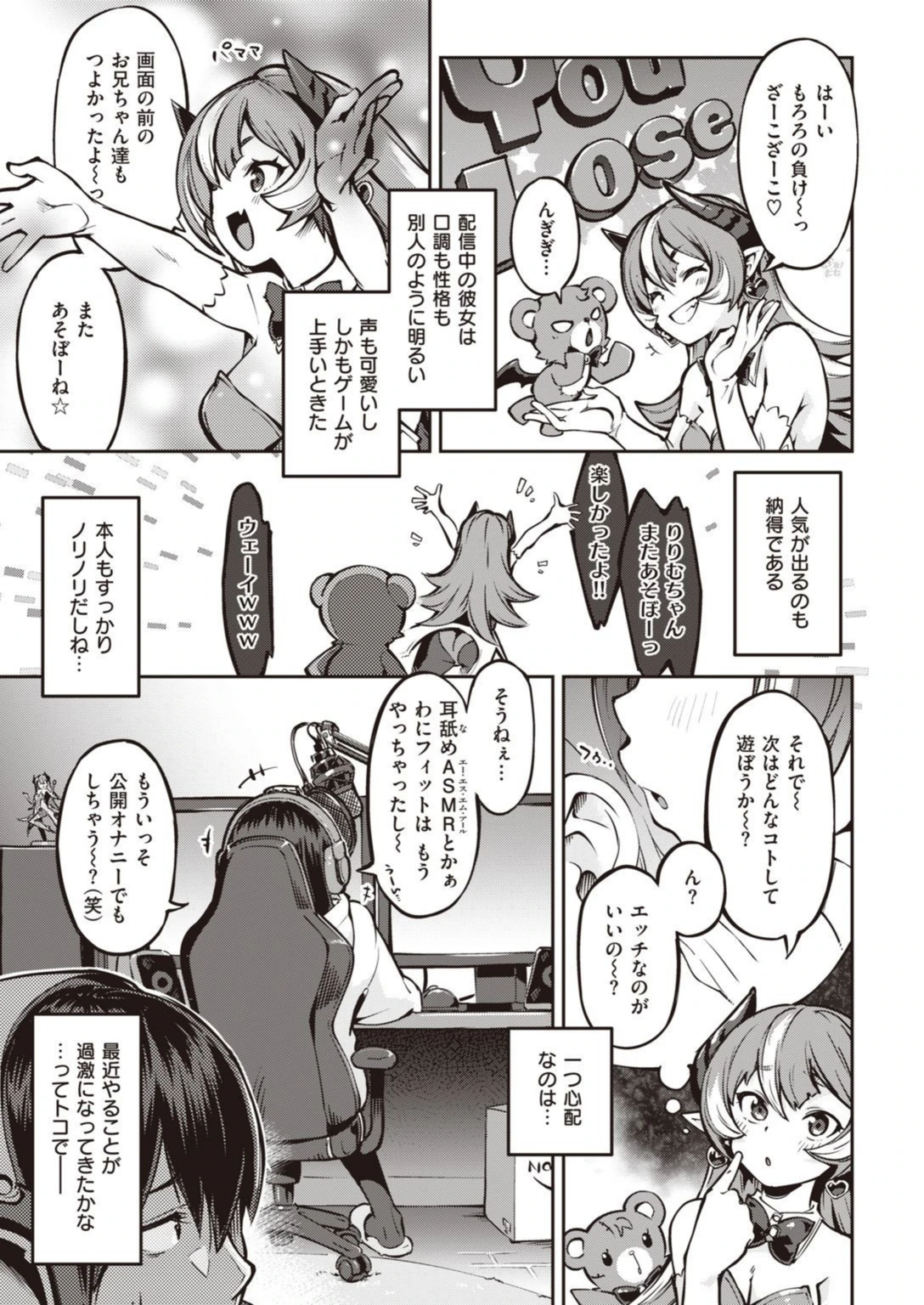 試し読み 7枚目