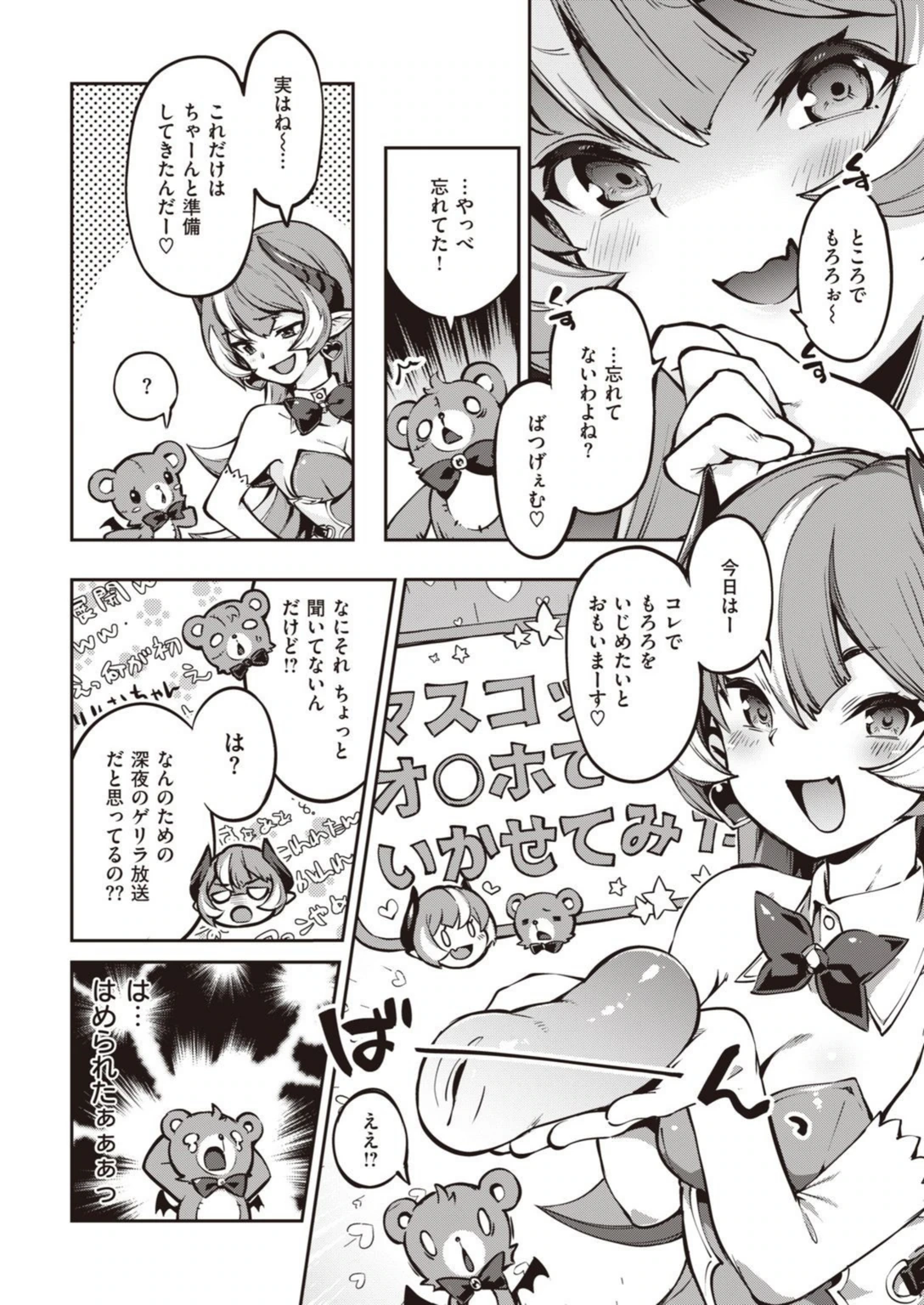 試し読み 8枚目