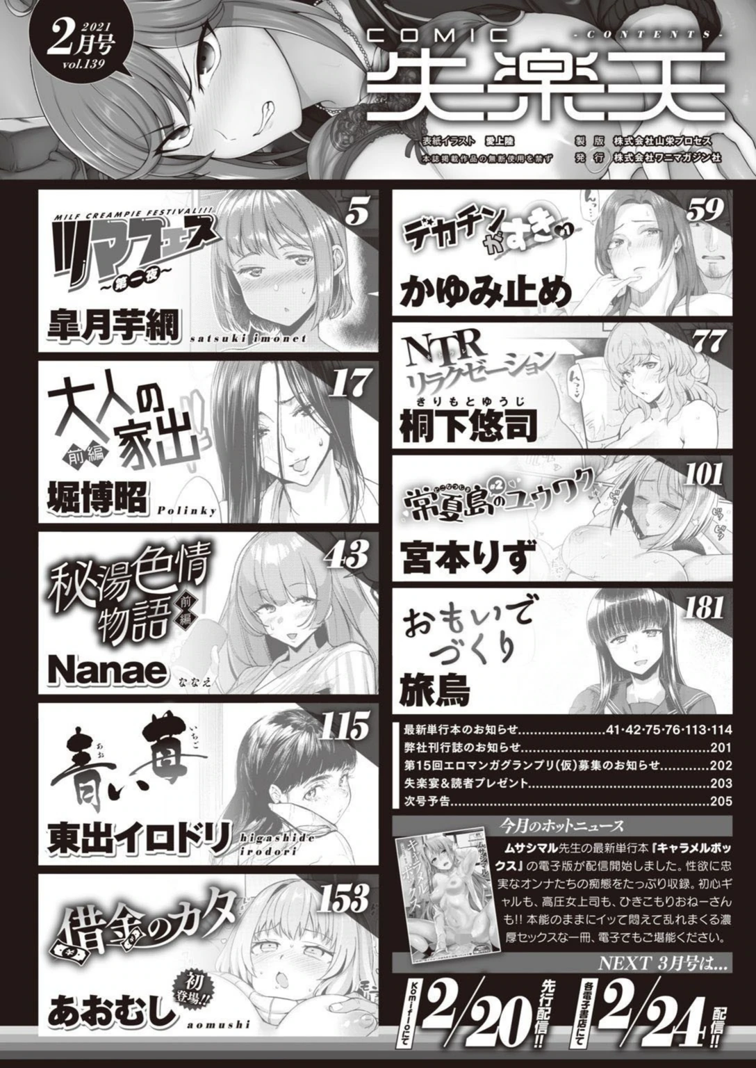 試し読み 2枚目