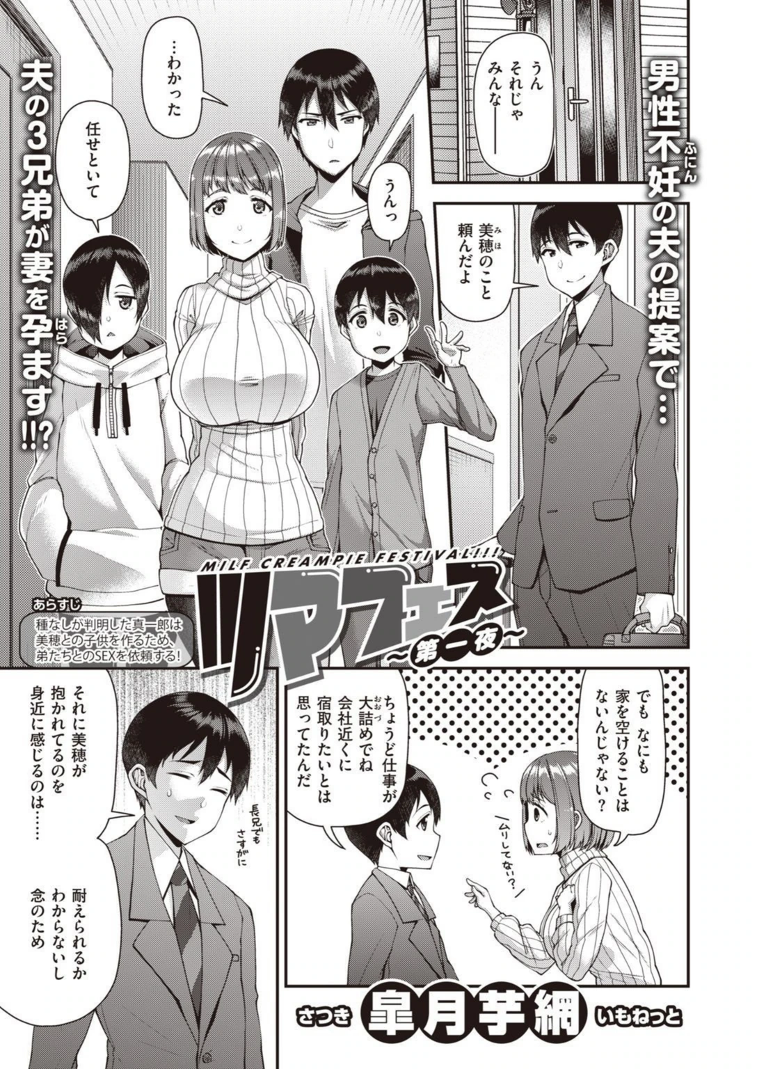 試し読み 3枚目