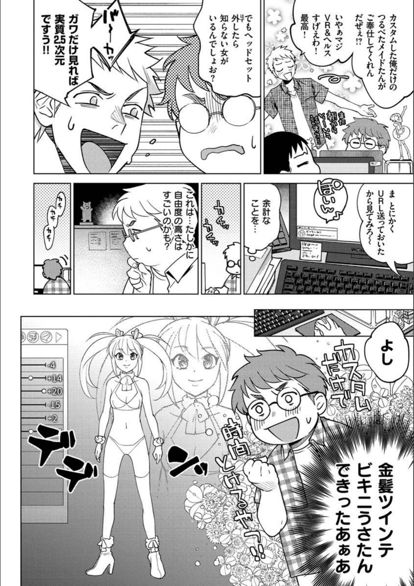 試し読み 4枚目