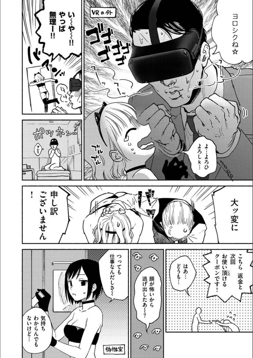 試し読み 8枚目