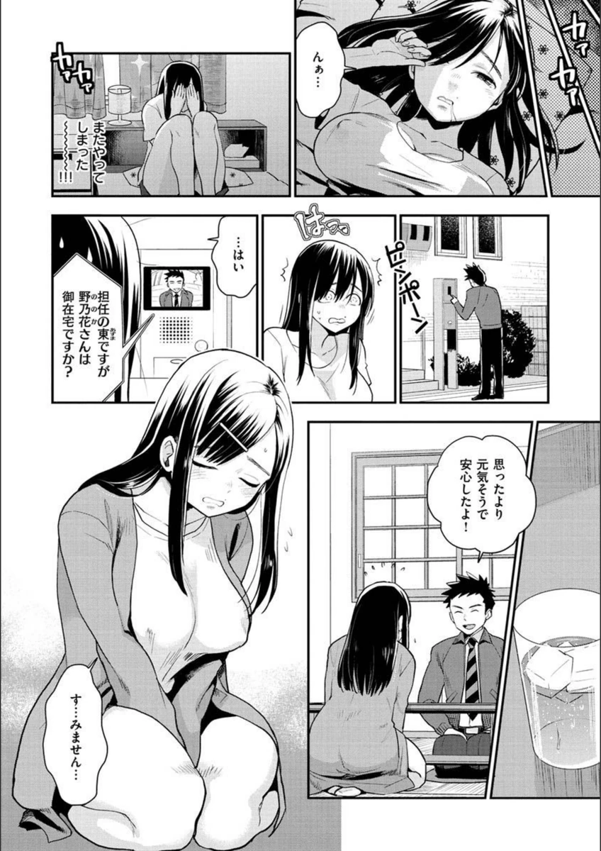 試し読み 4枚目