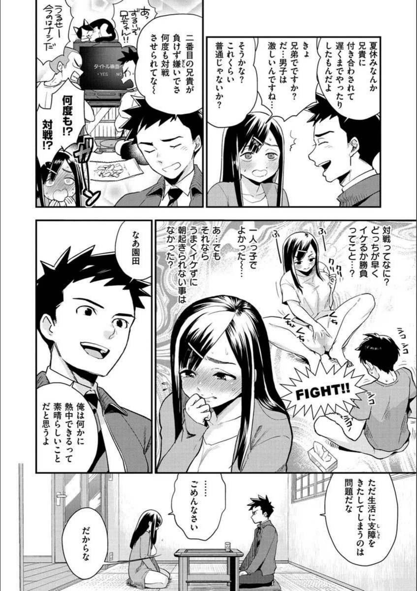 試し読み 6枚目
