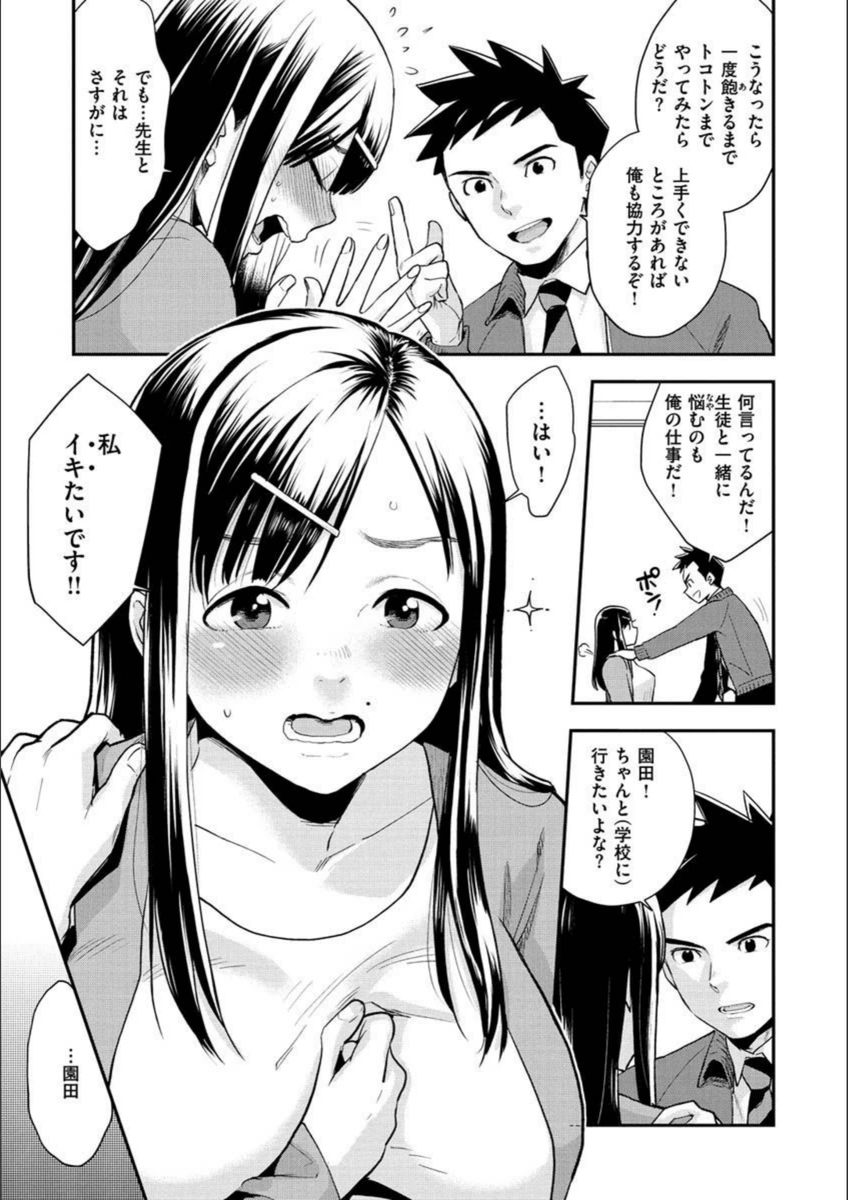 試し読み 7枚目