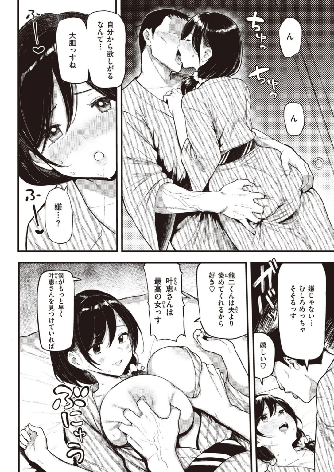 試し読み 4枚目