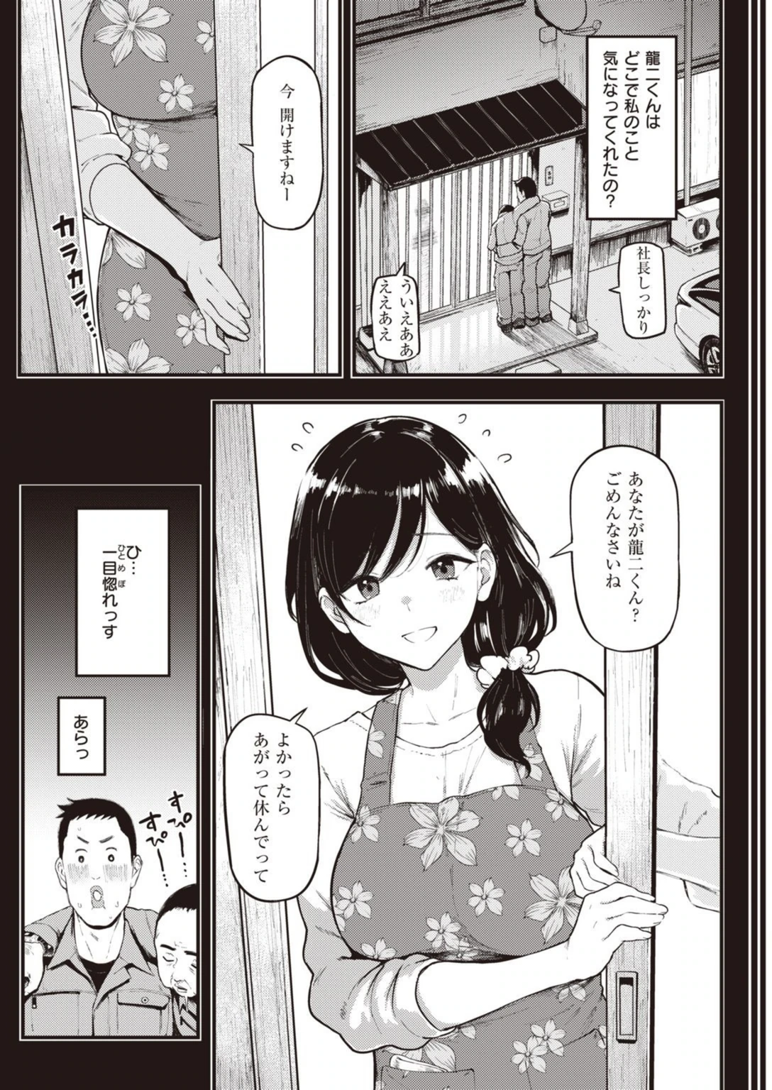 試し読み 5枚目