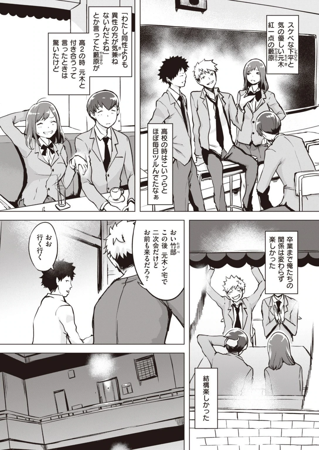 試し読み 8枚目
