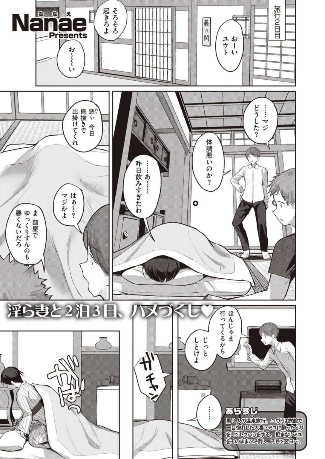 試し読み 1枚目