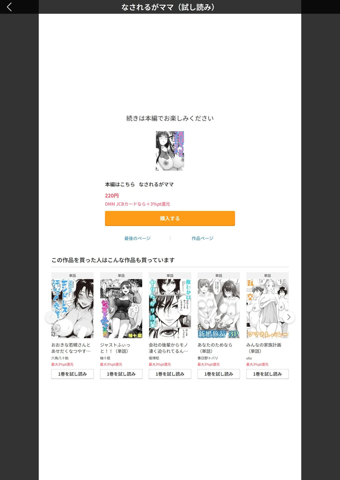 試し読み 5枚目