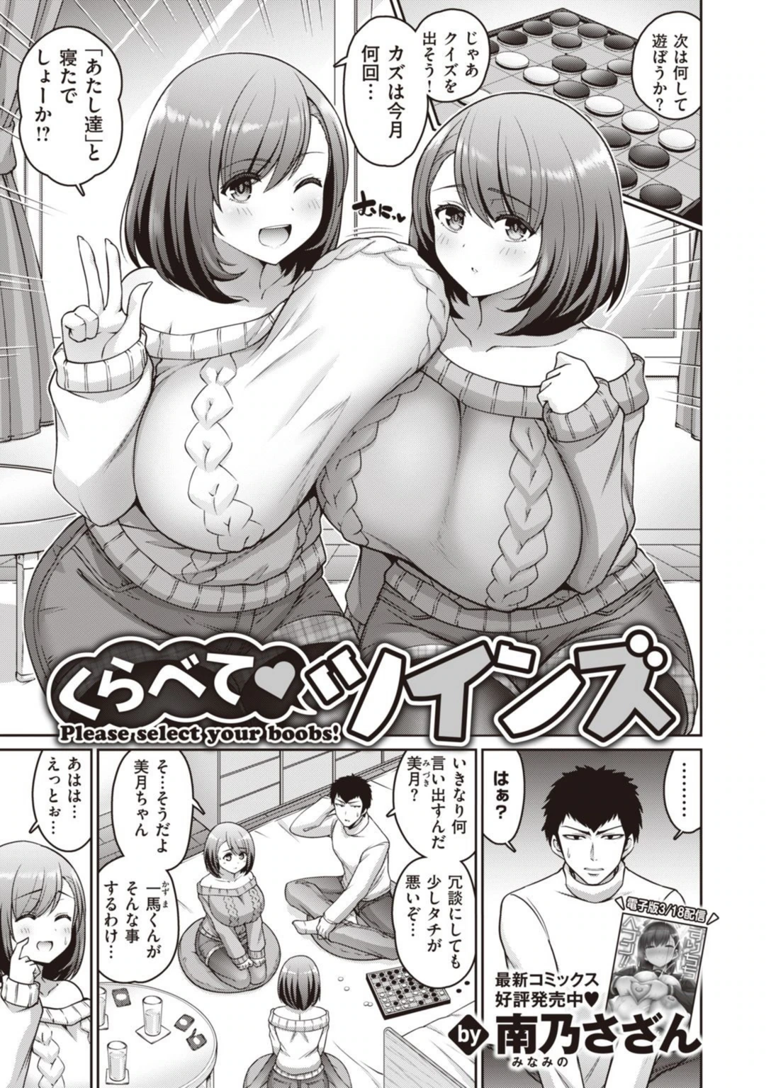 試し読み 1枚目