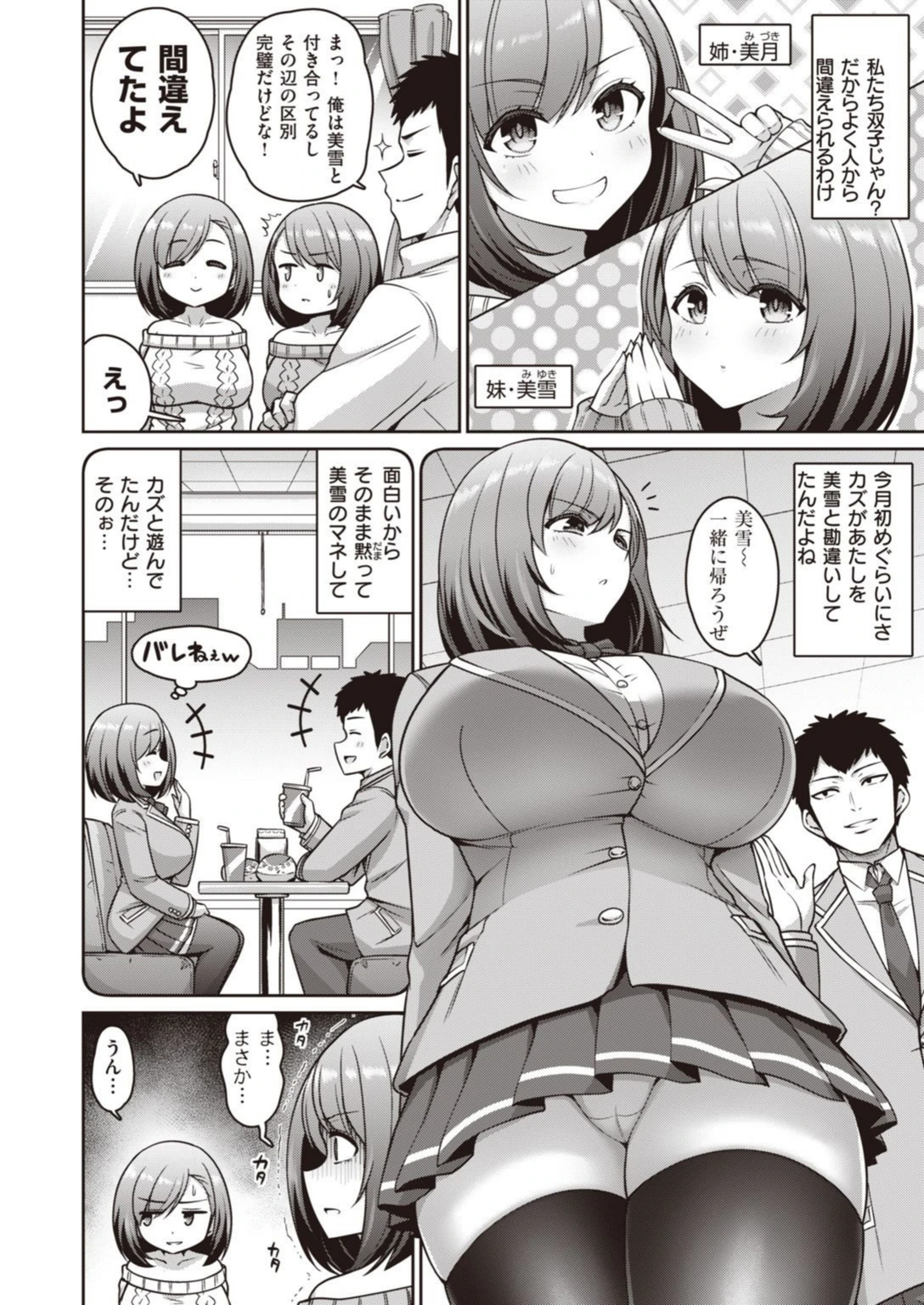試し読み 2枚目