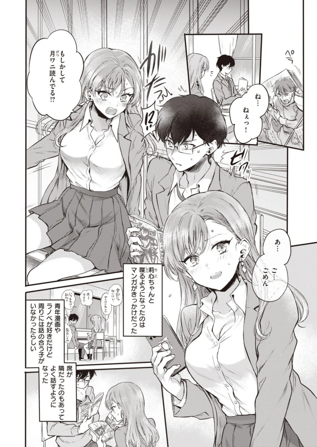 試し読み 4枚目