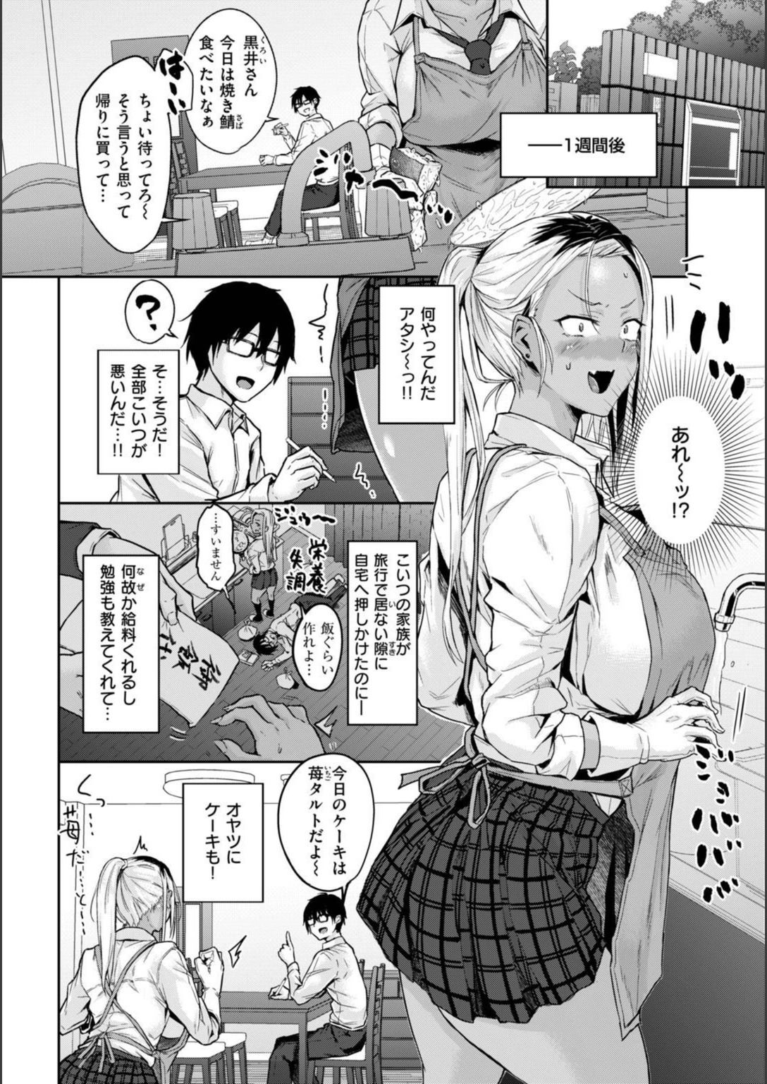 試し読み 8枚目