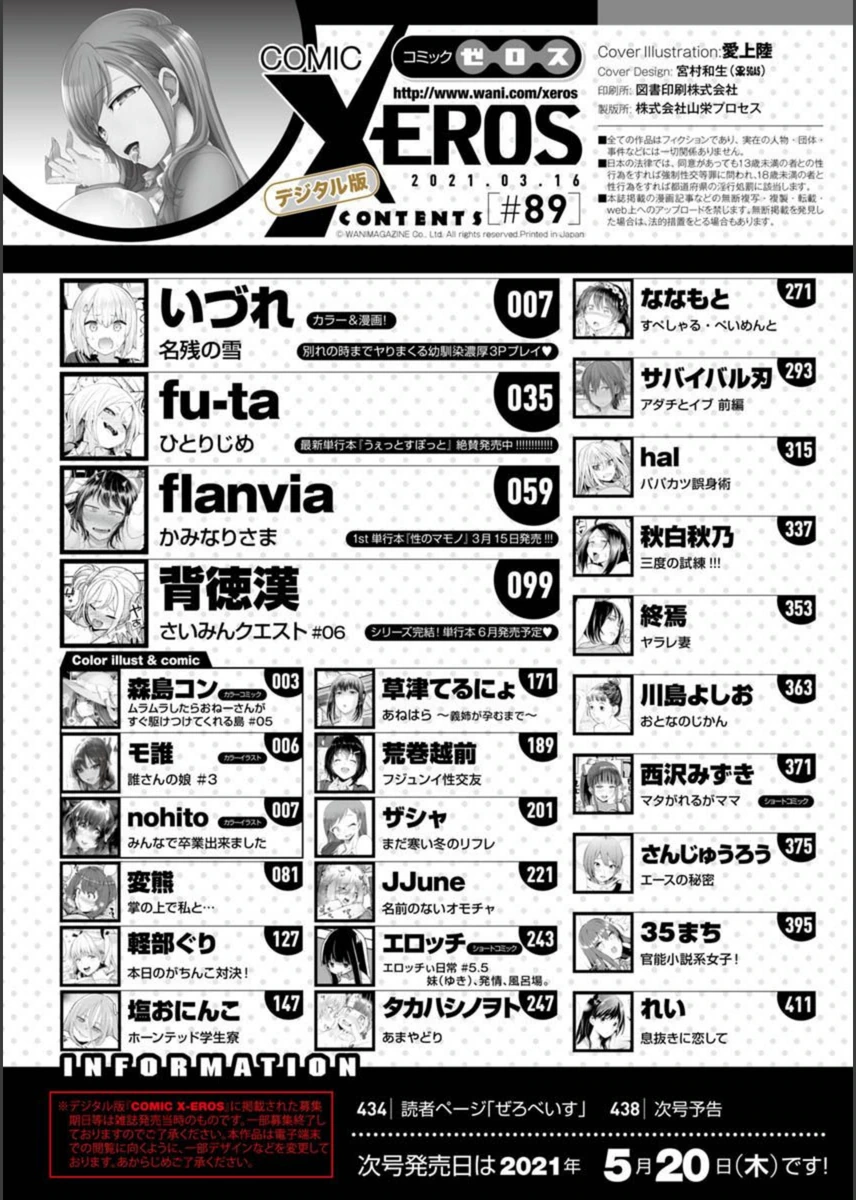試し読み 2枚目