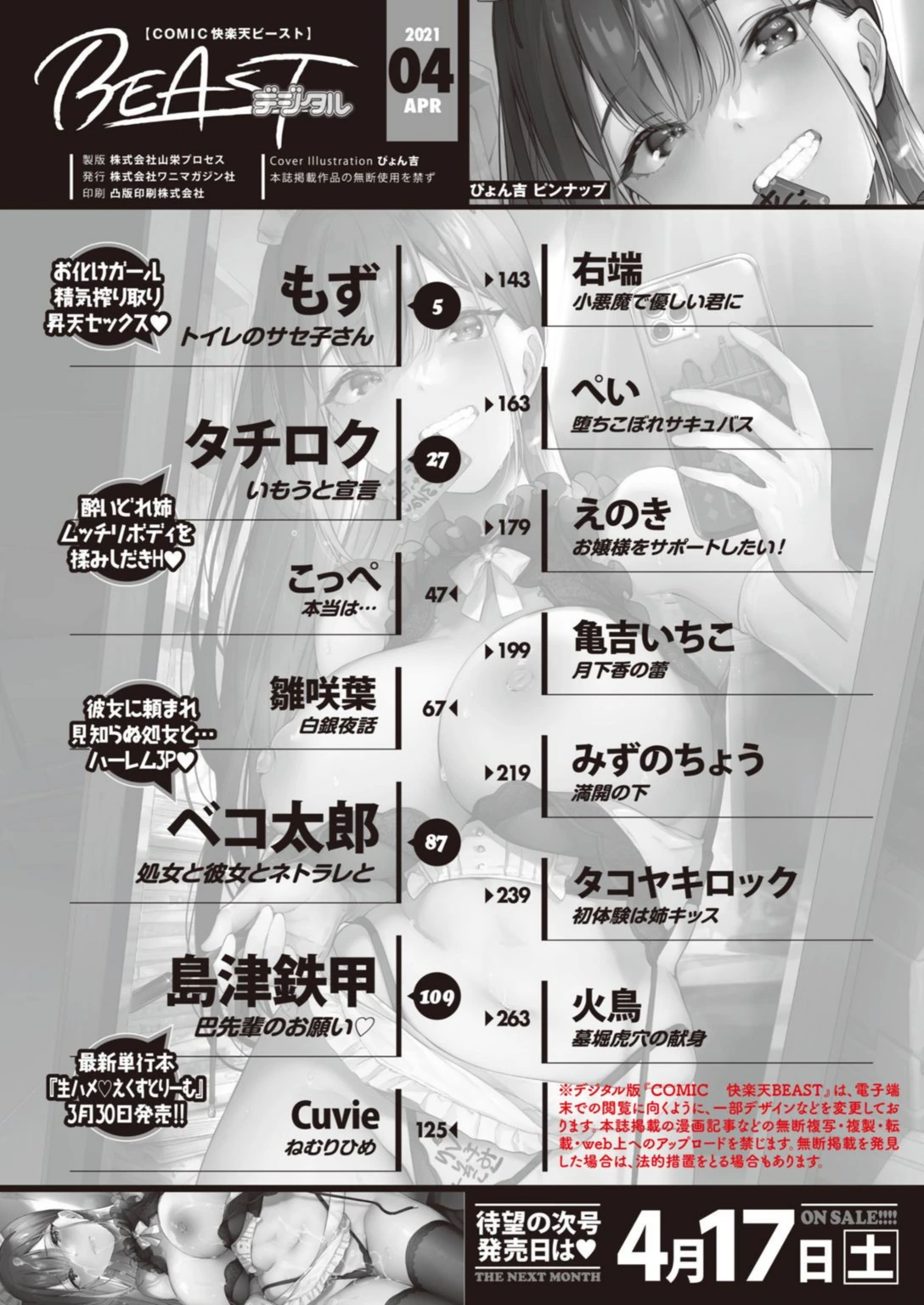 試し読み 2枚目