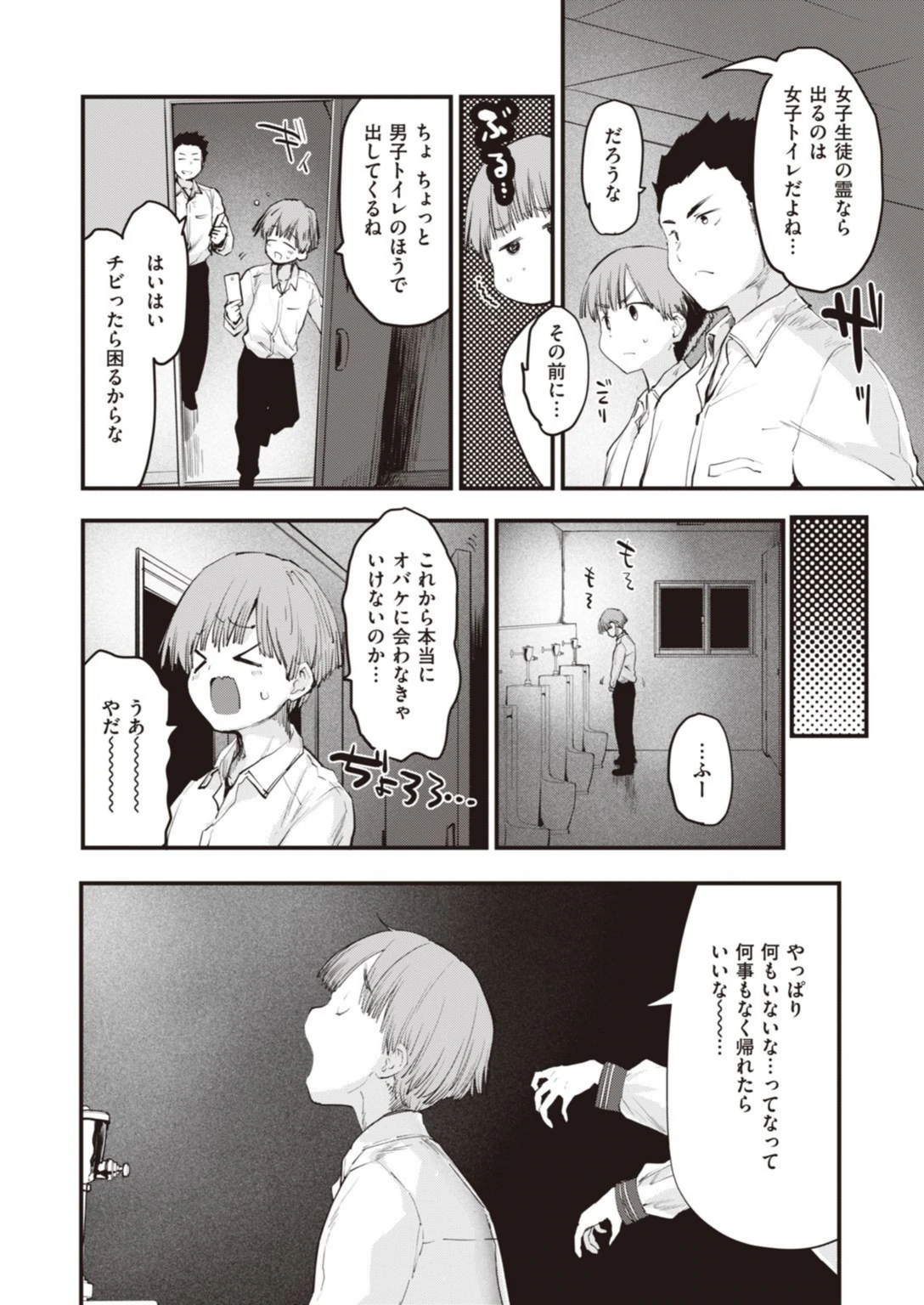 試し読み 6枚目
