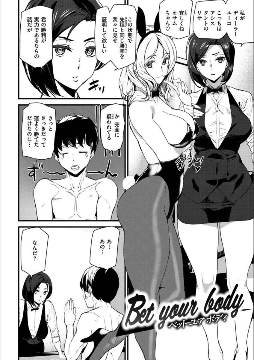 試し読み 4枚目