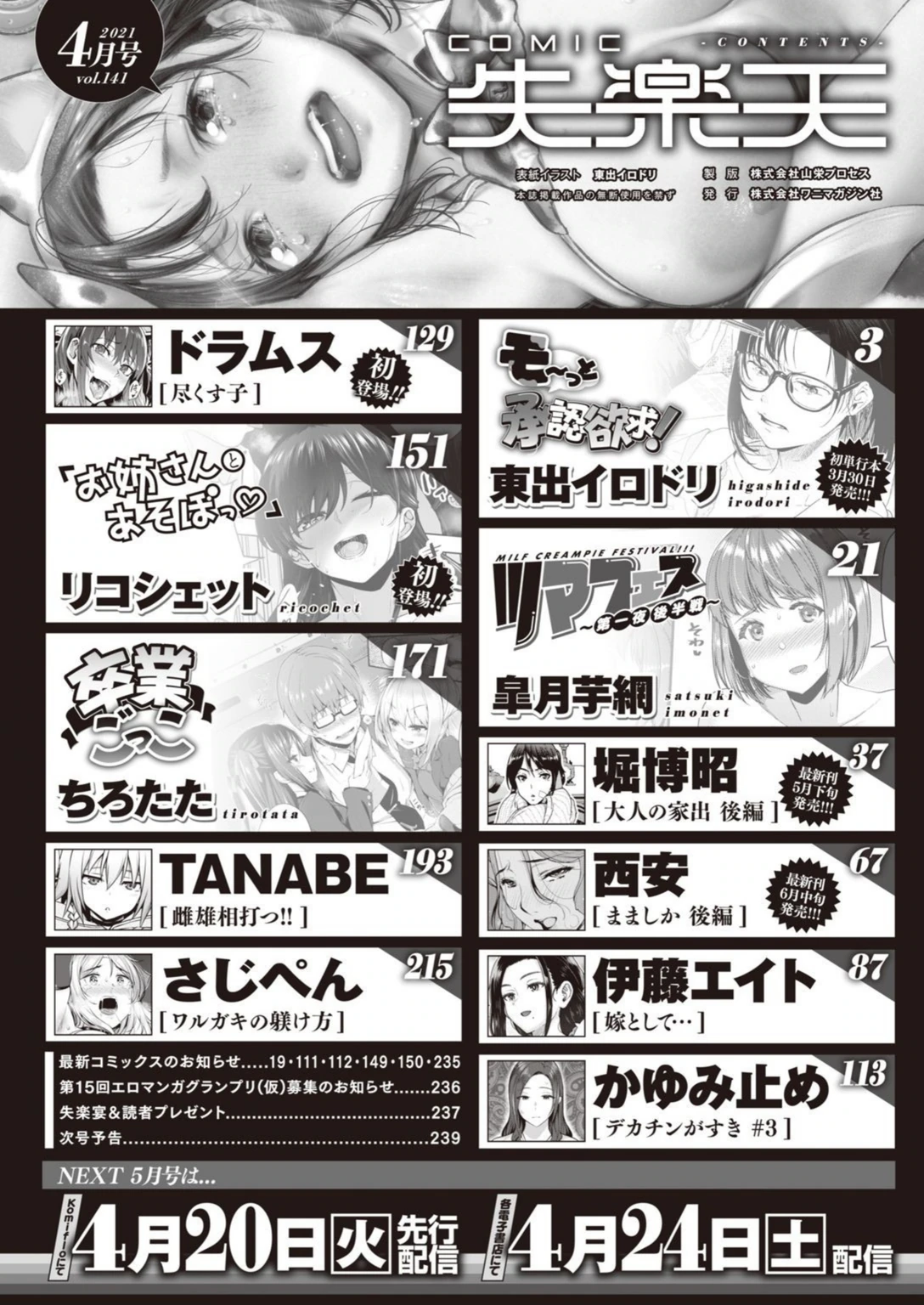 試し読み 2枚目