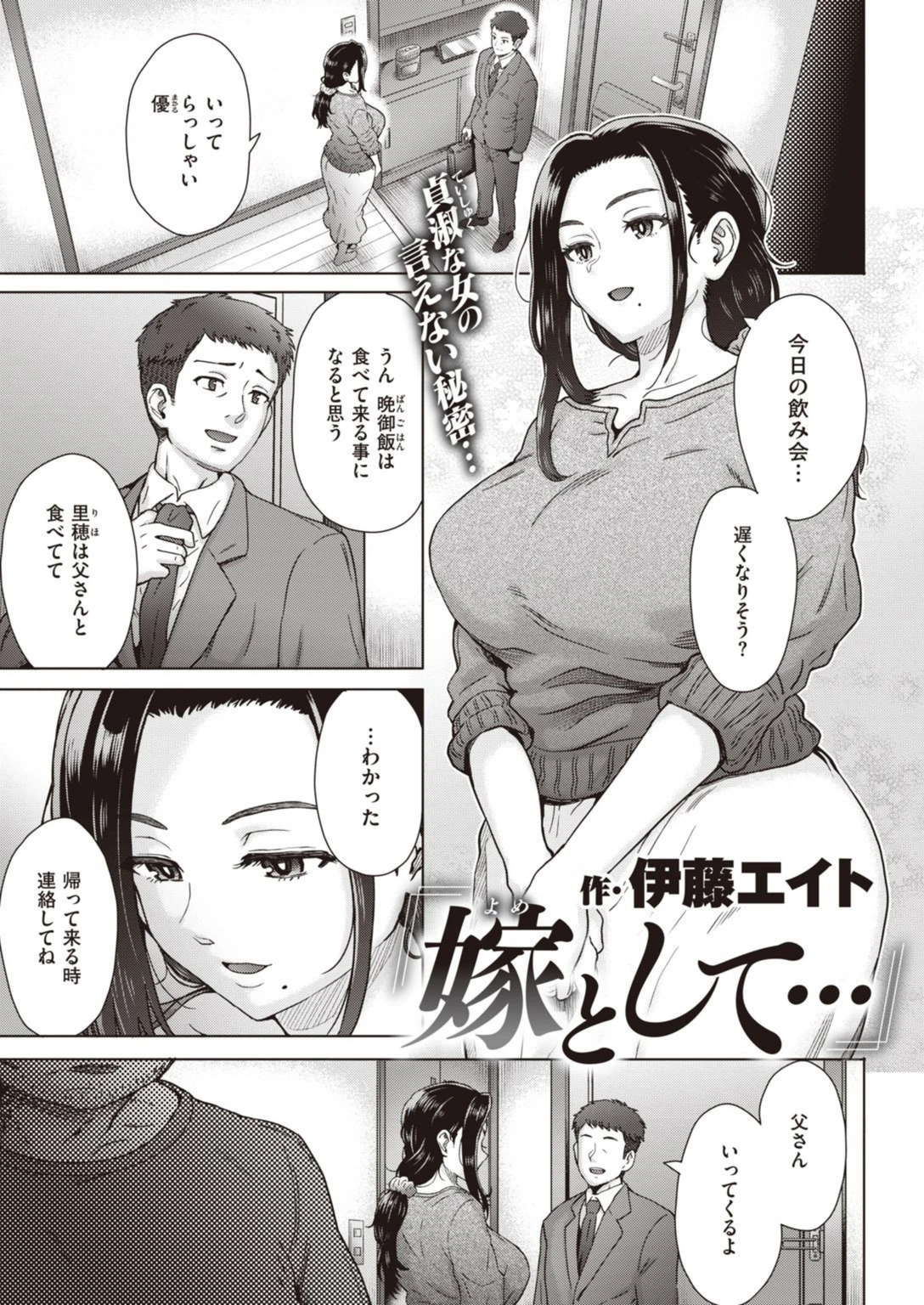 試し読み 1枚目
