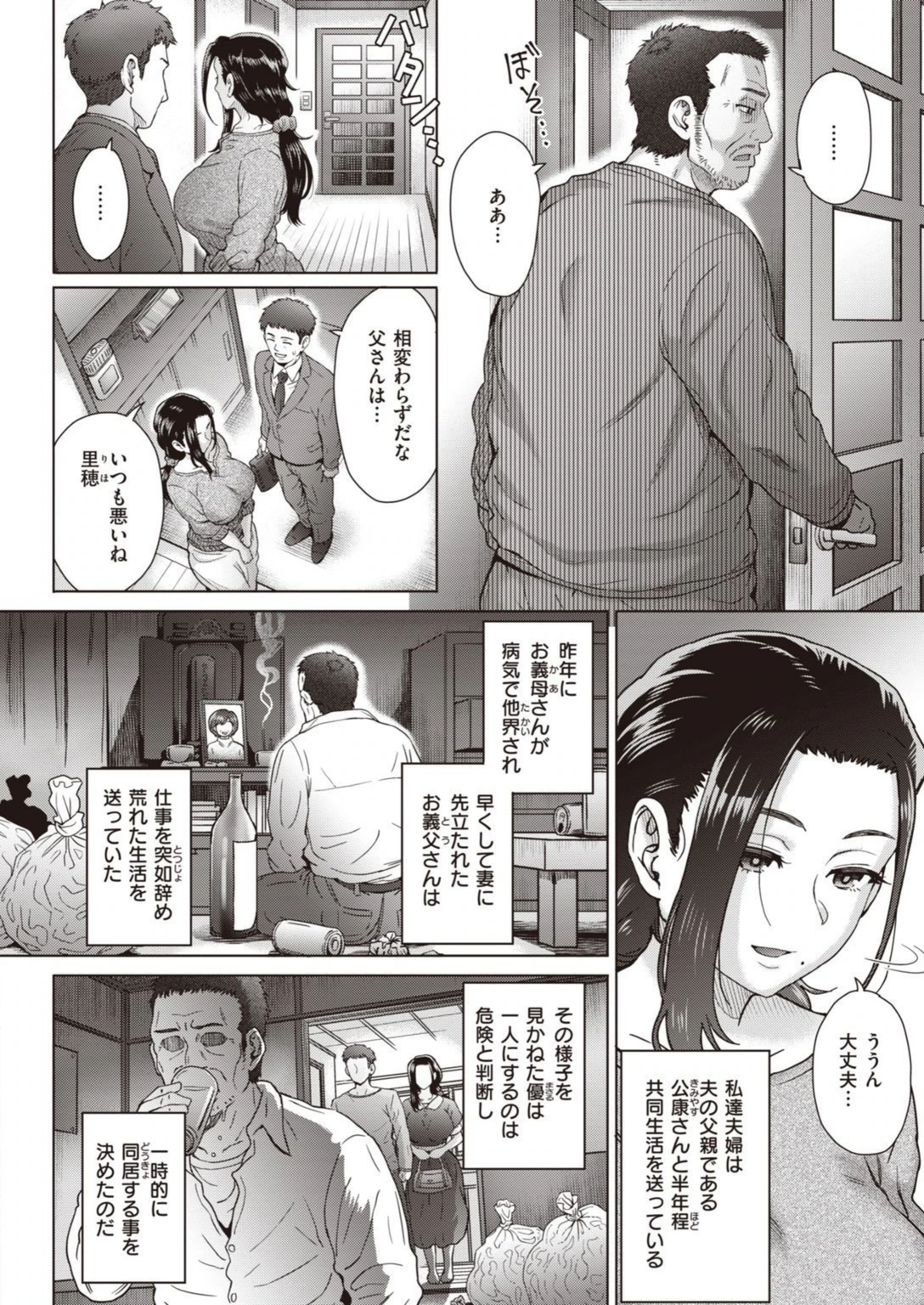 試し読み 2枚目