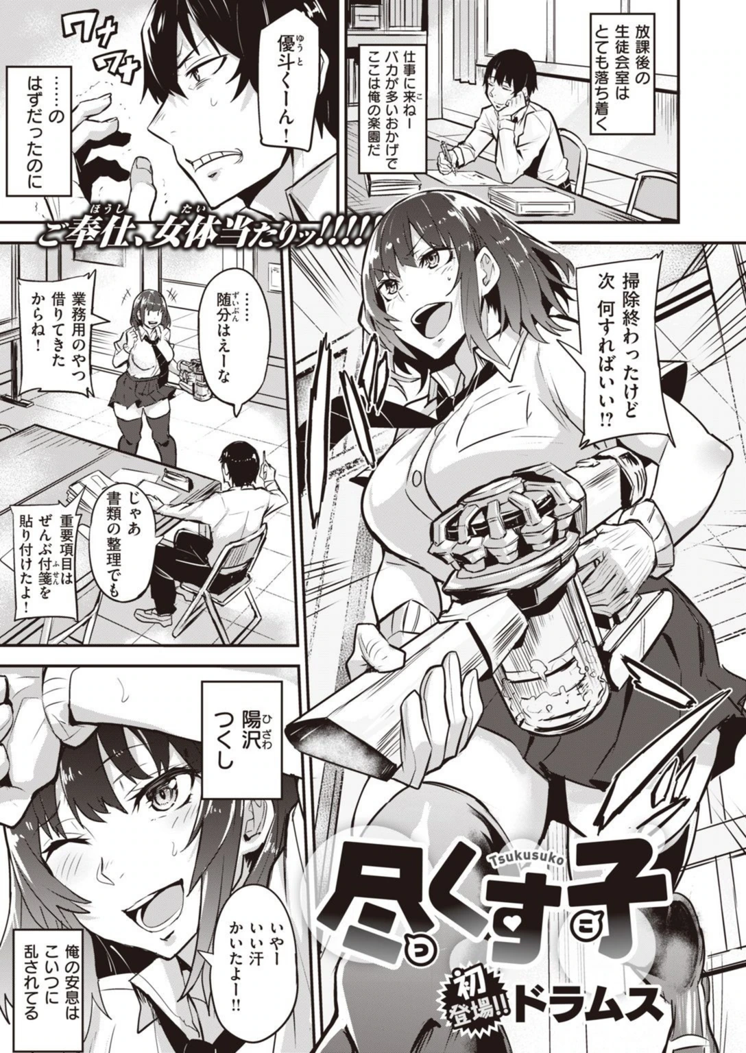 試し読み 1枚目