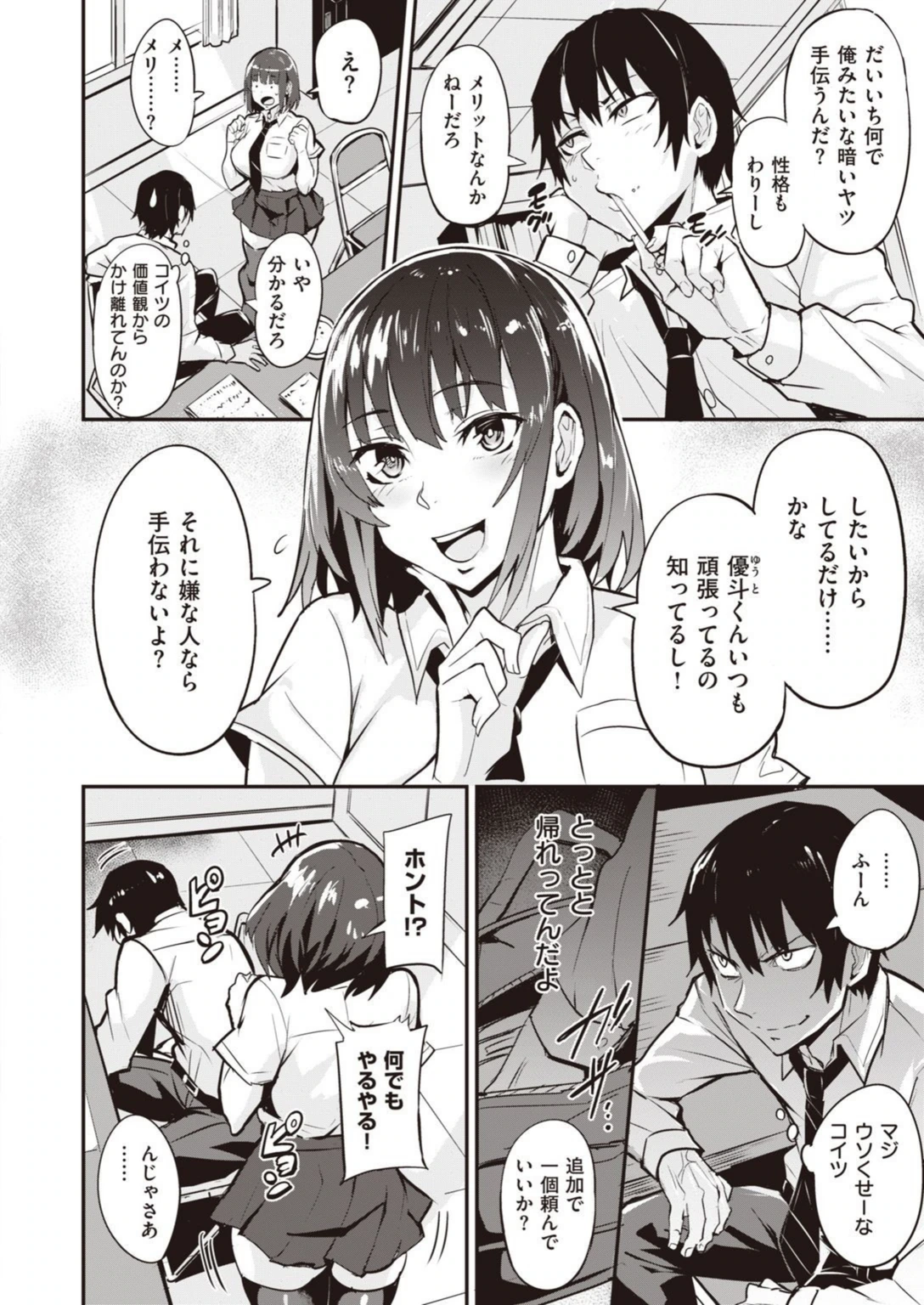 試し読み 4枚目