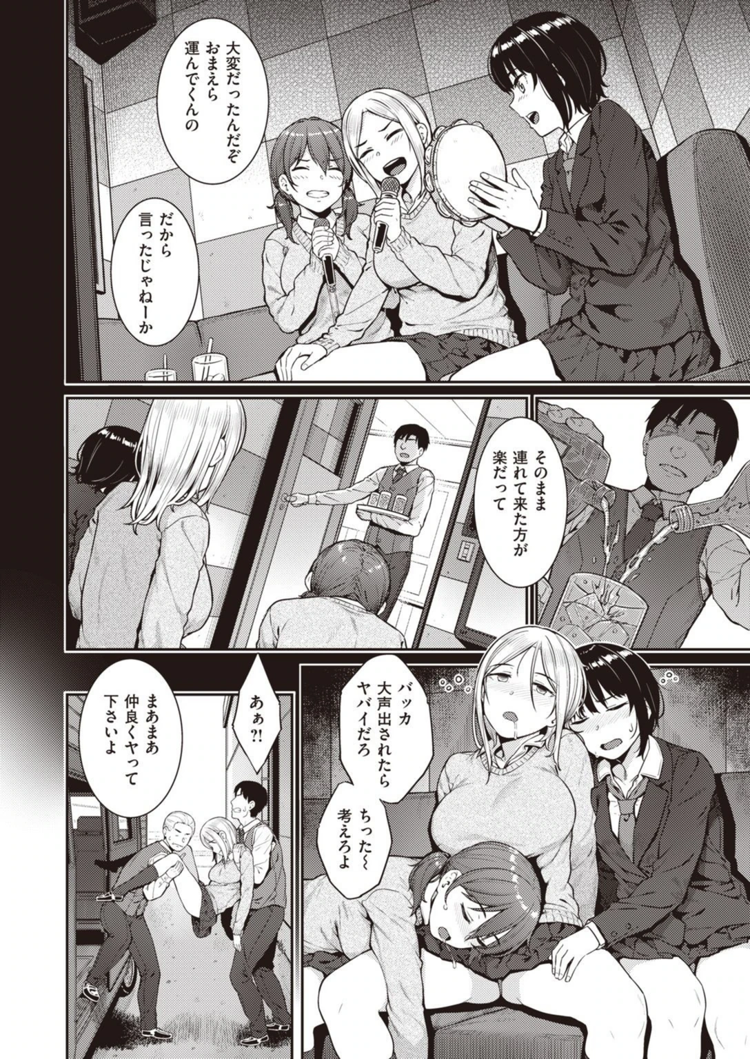 試し読み 2枚目